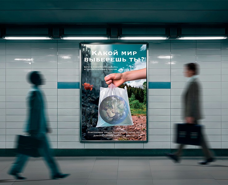 Экоплакат — Графика на Dprofile