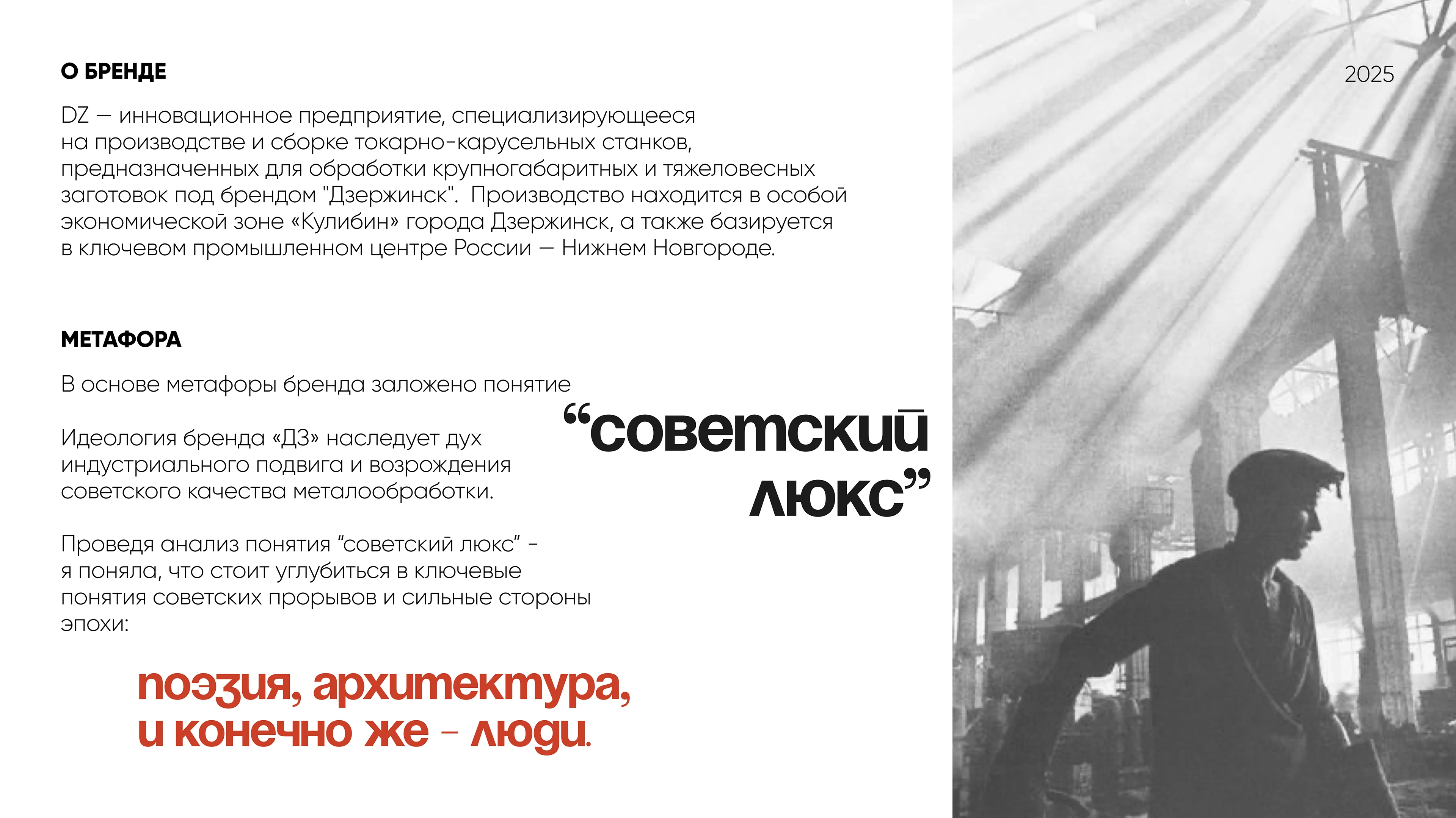 Айдентика для металообрабатывающей компании — Изображение №1 — Брендинг на Dprofile