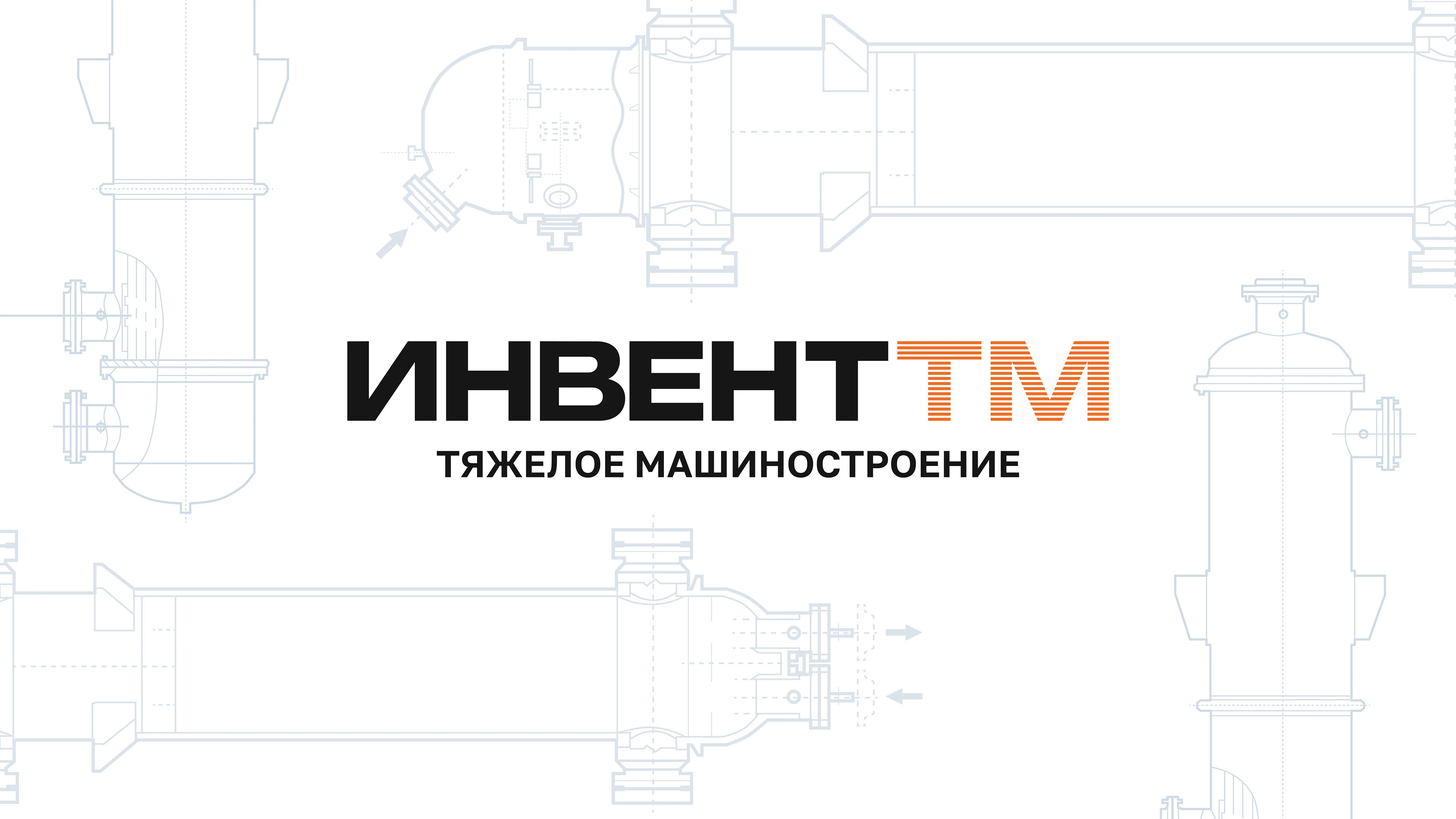 Фирменный стиль для бренда ИНВЕНТ ТМ — Изображение №1 — Брендинг на Dprofile