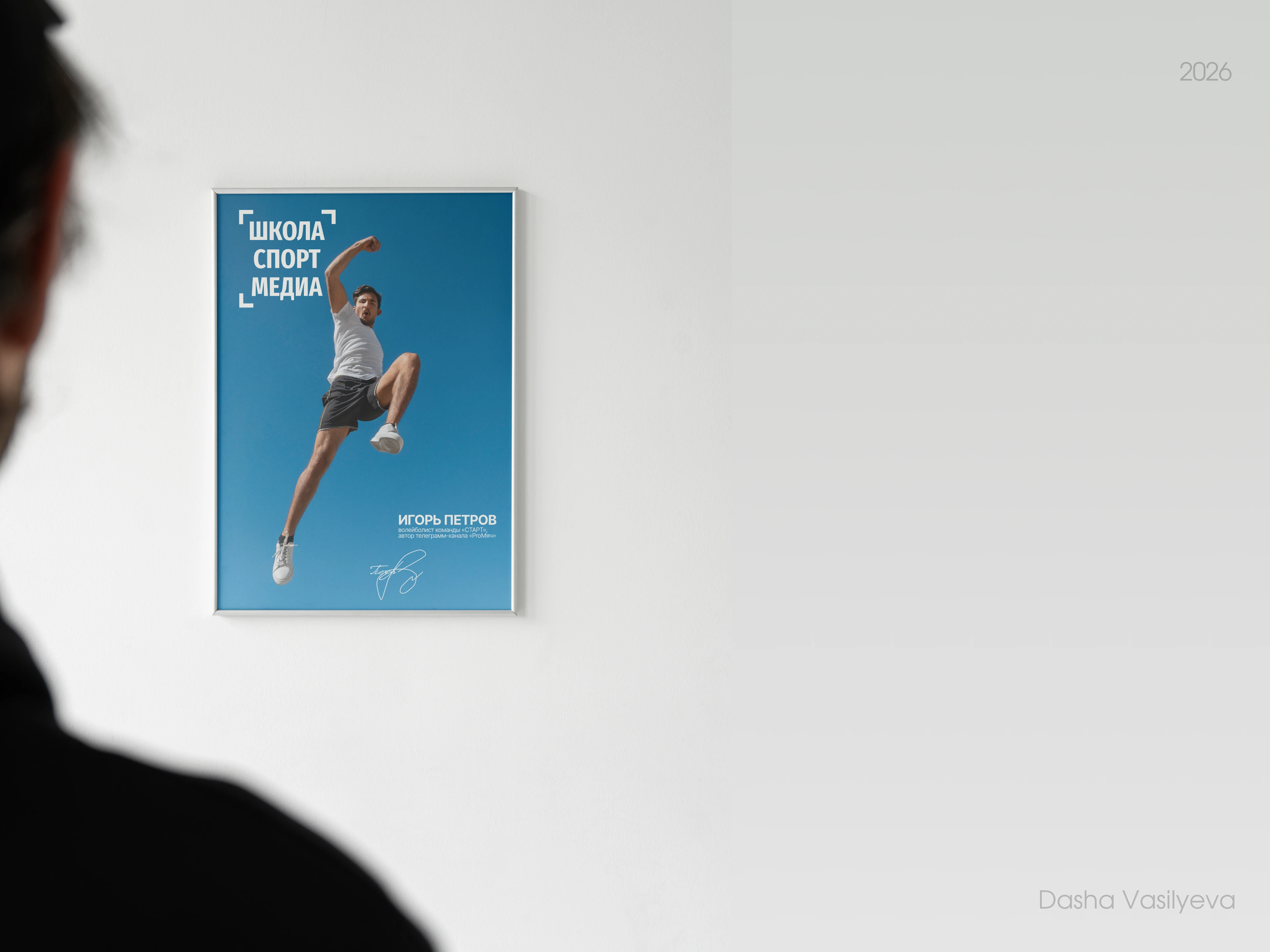 Фирменный стиль Школы Спорт Медиа — Изображение №3 — Брендинг на Dprofile