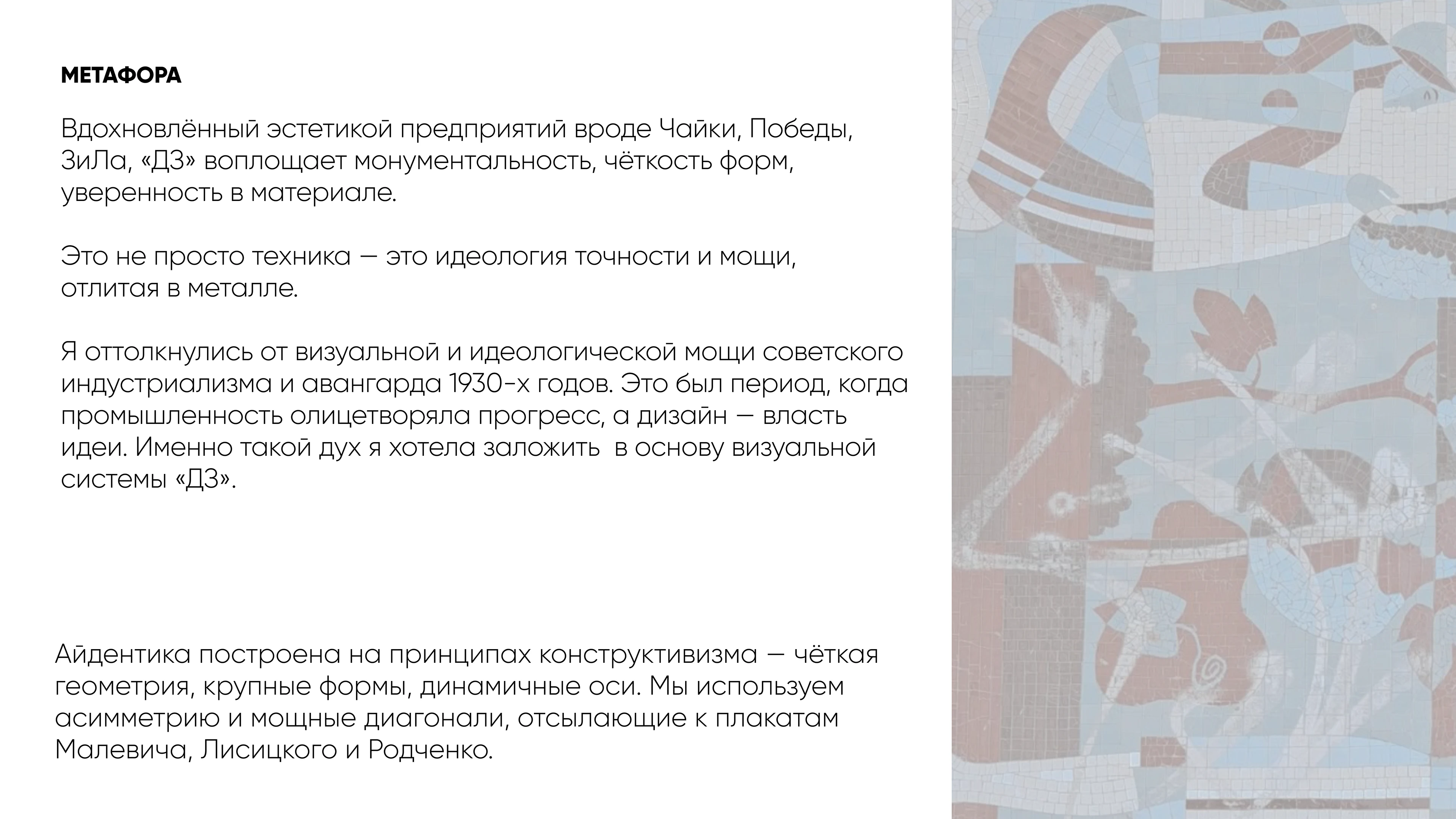 Айдентика для металообрабатывающей компании — Изображение №3 — Брендинг на Dprofile