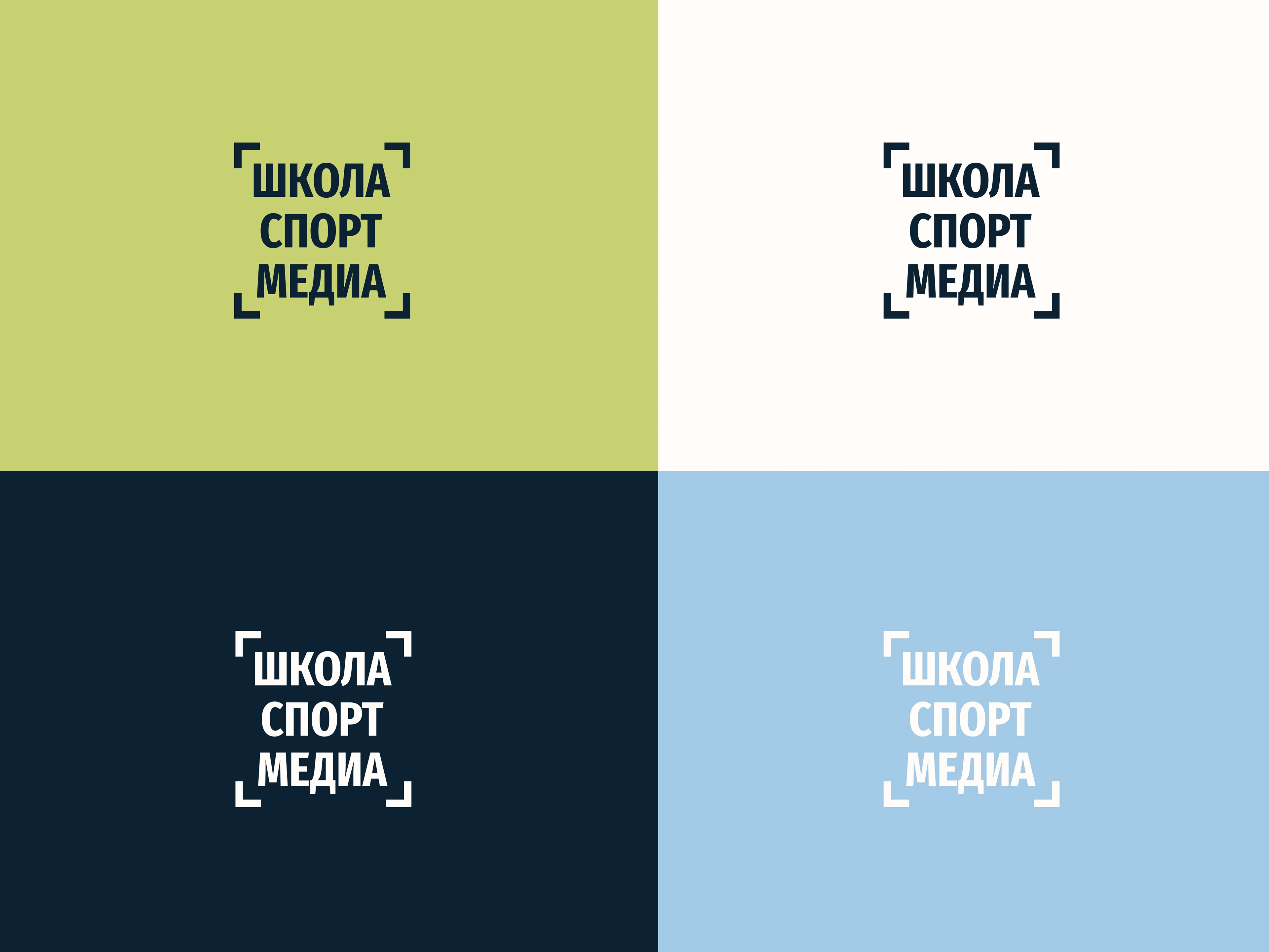 Фирменный стиль Школы Спорт Медиа — Изображение №1 — Брендинг на Dprofile