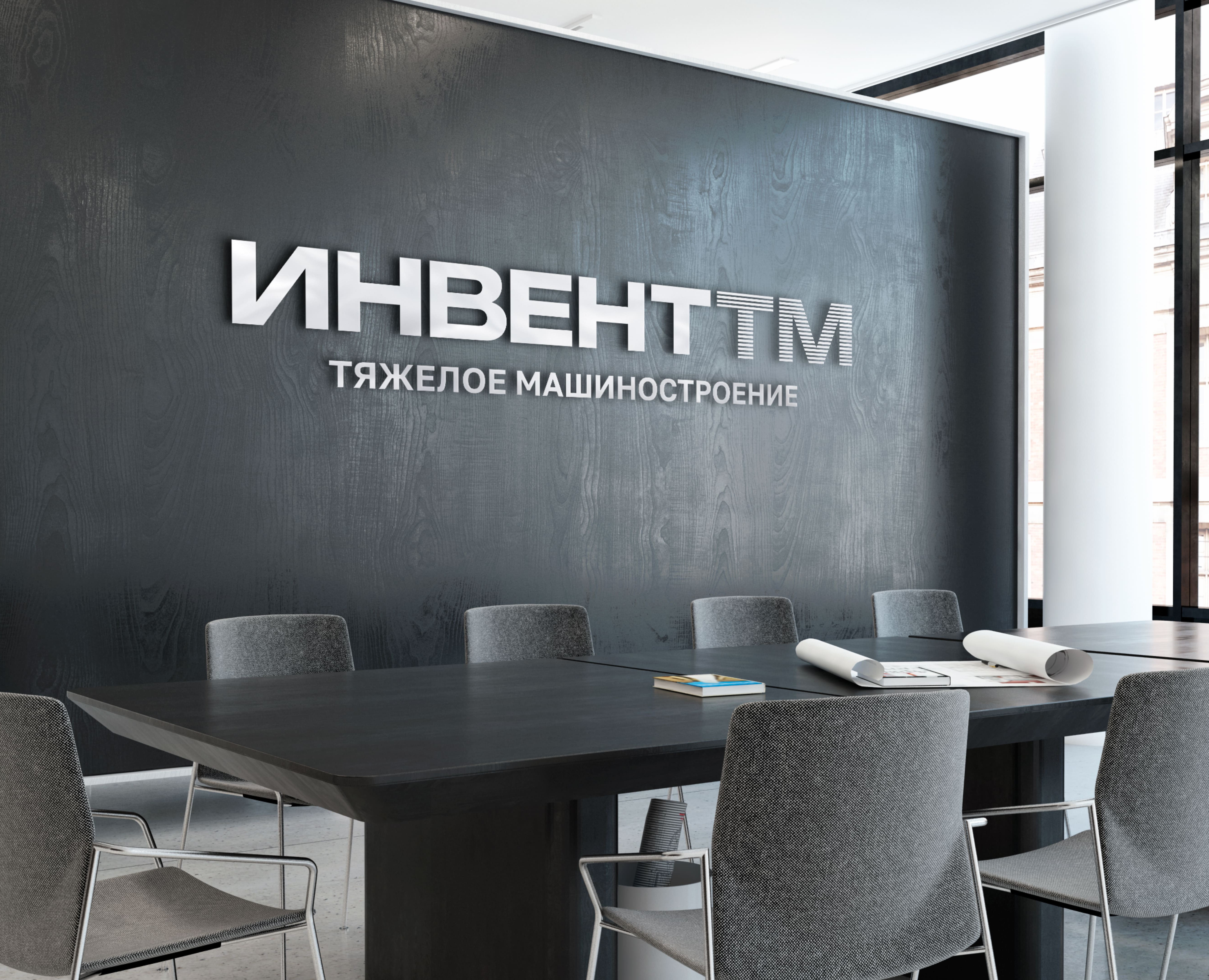 Фирменный стиль для бренда ИНВЕНТ ТМ — Брендинг на Dprofile