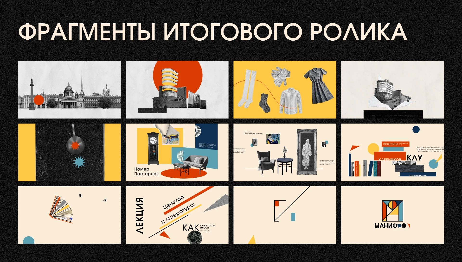 ANIMATED VIDEO | РЕКЛАМНЫЙ РОЛИК ОТЕЛЯ МАНИФЕСТ — Изображение №5 — Брендинг, Анимация на Dprofile