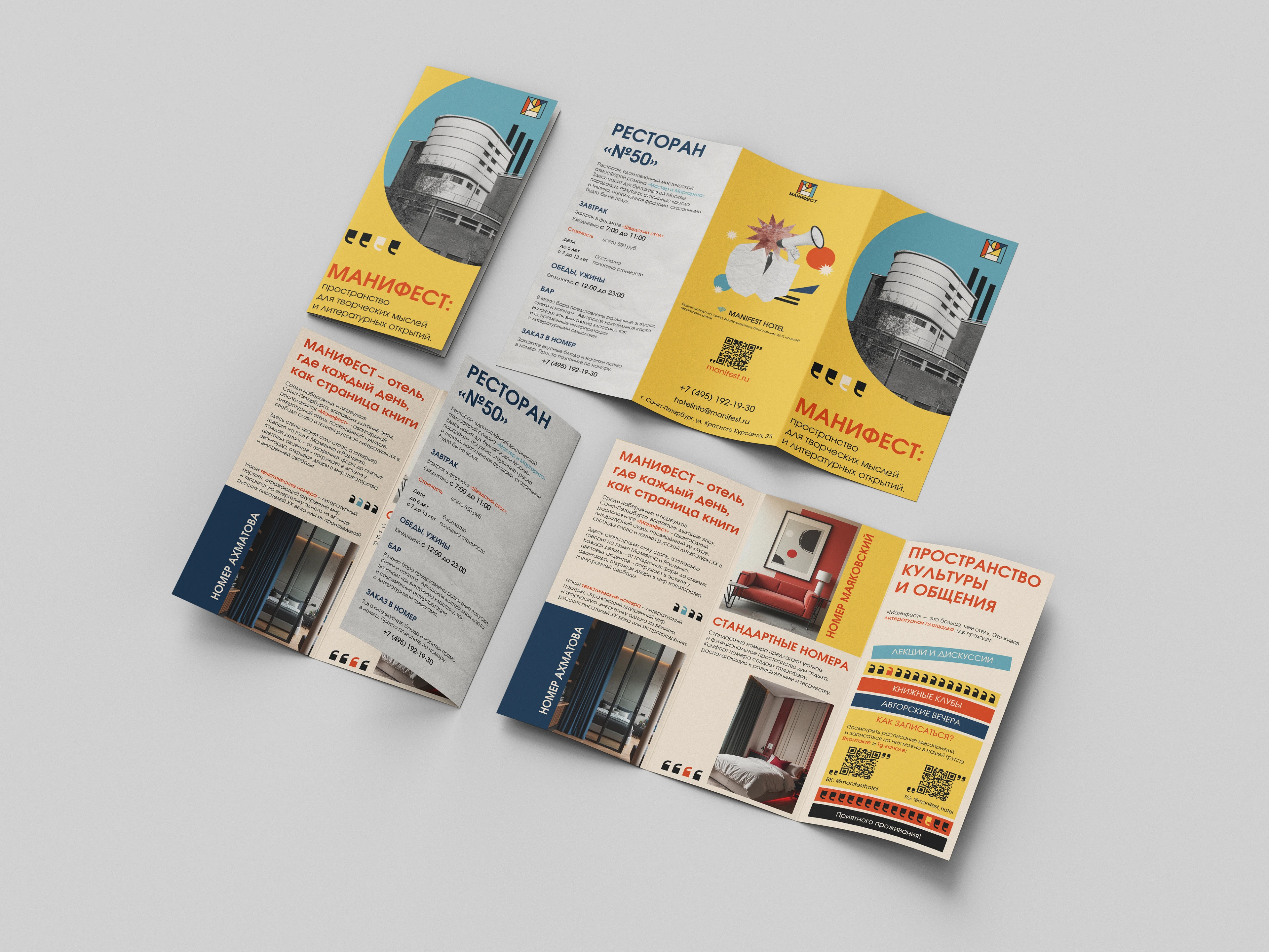 BRANDING HOTEL MANIFEST | БРЕНДИНГ ОТЕЛЯ — Изображение №15 — Брендинг, Графика на Dprofile