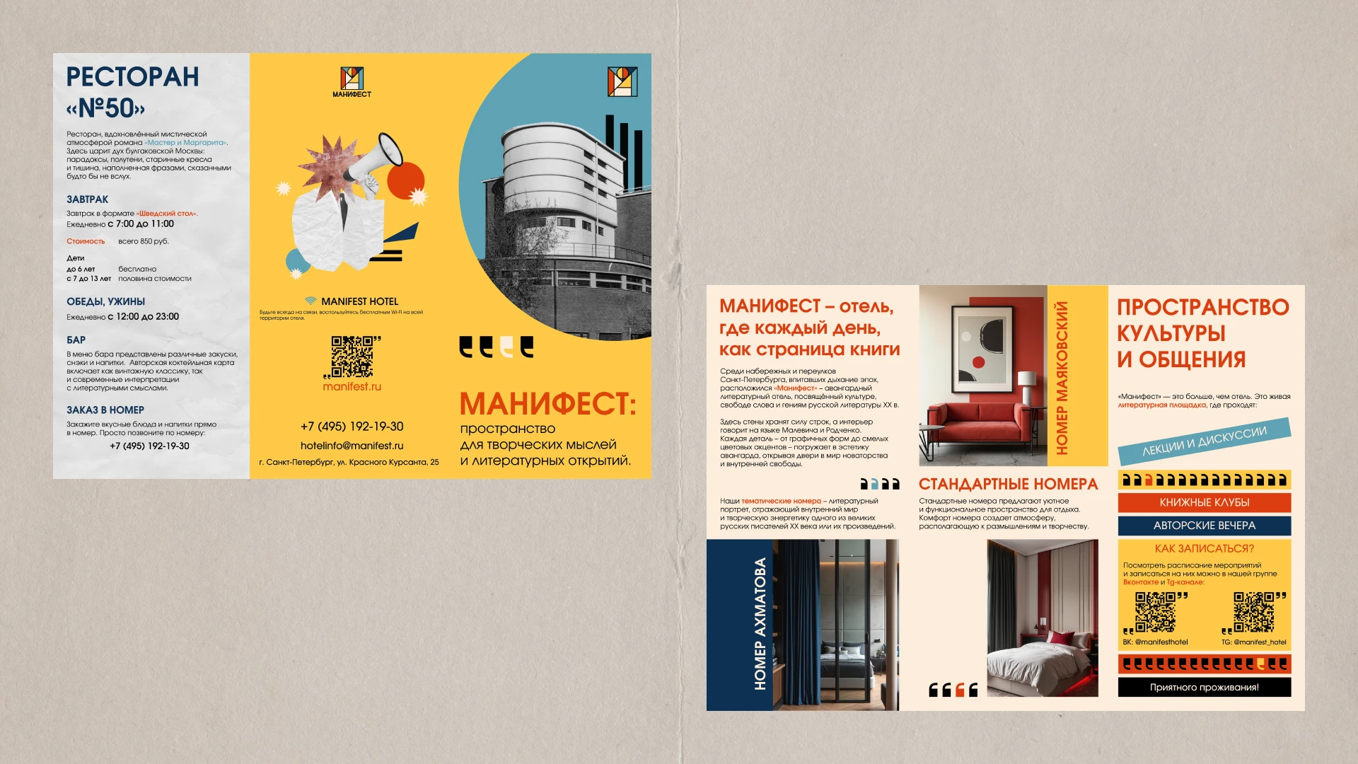 BRANDING HOTEL MANIFEST | БРЕНДИНГ ОТЕЛЯ — Изображение №14 — Брендинг, Графика на Dprofile