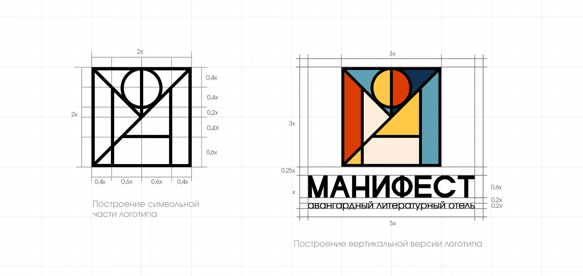 BRANDING HOTEL MANIFEST | БРЕНДИНГ ОТЕЛЯ — Изображение №5 — Брендинг, Графика на Dprofile