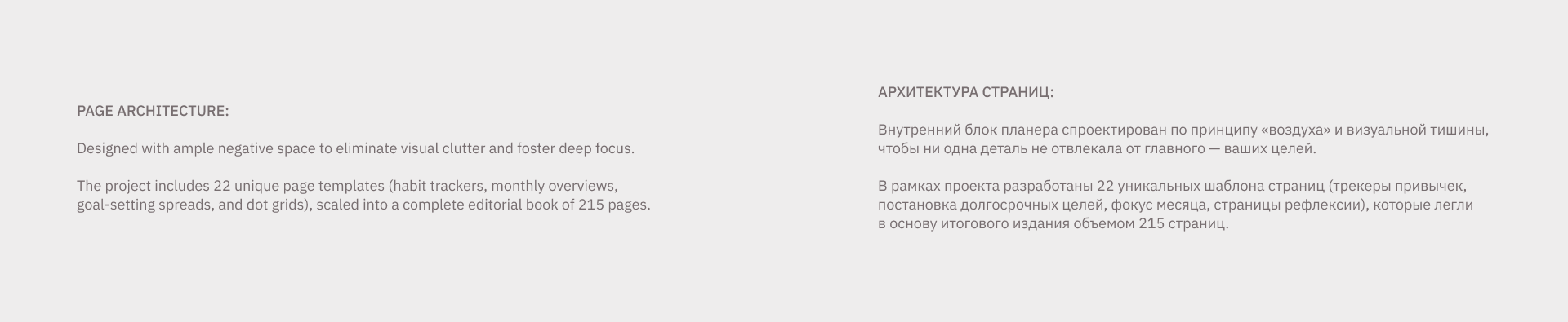 айдентика |ежедневники |brand identity |daily planners — Изображение №9 — Брендинг на Dprofile