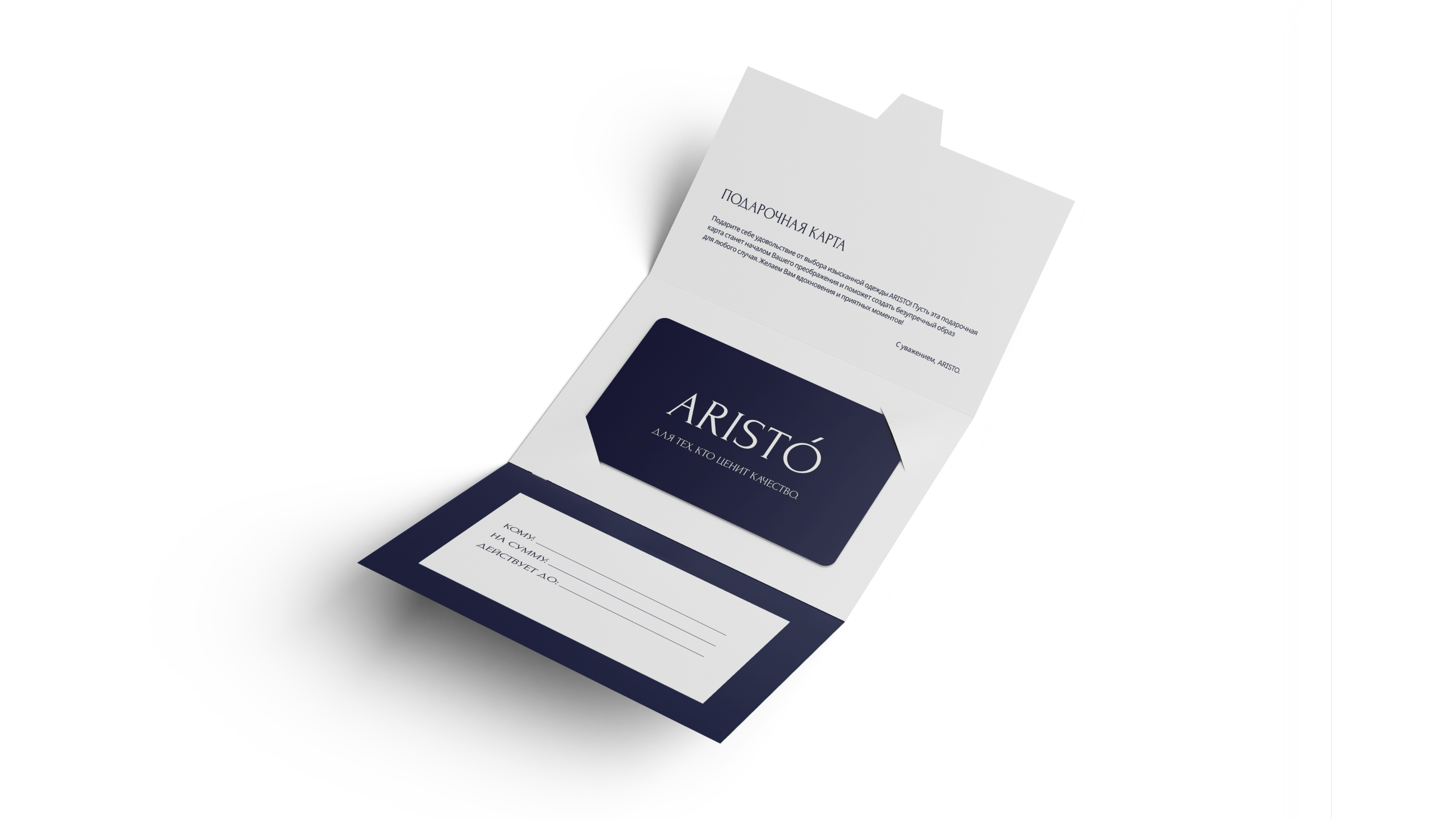 ARISTO | бренд классической одежды | фирменный стиль — Изображение №6 — Брендинг, Графика на Dprofile