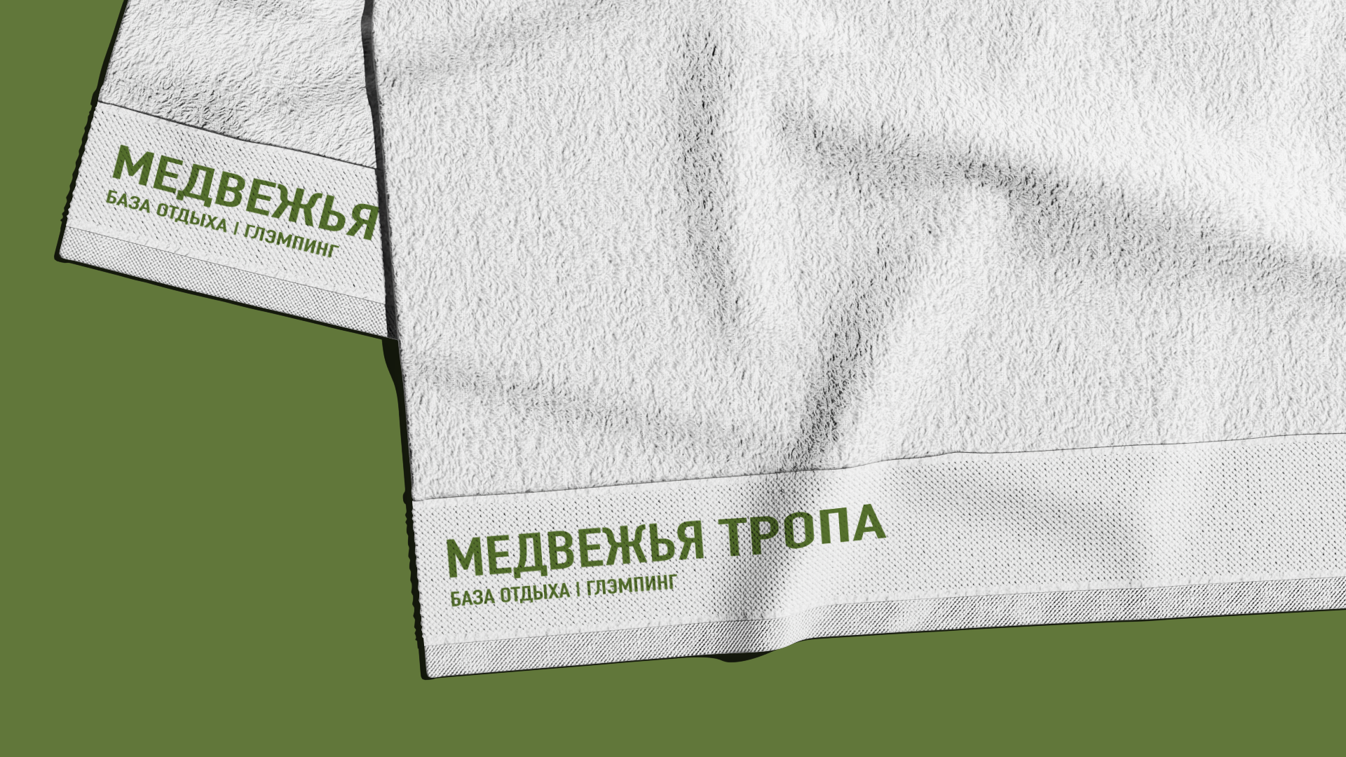 МЕДВЕЖЬЯ ТРОПА | ФИРМЕННЫЙ СТИЛЬ | ЛОГОТИП — Изображение №9 — Брендинг на Dprofile