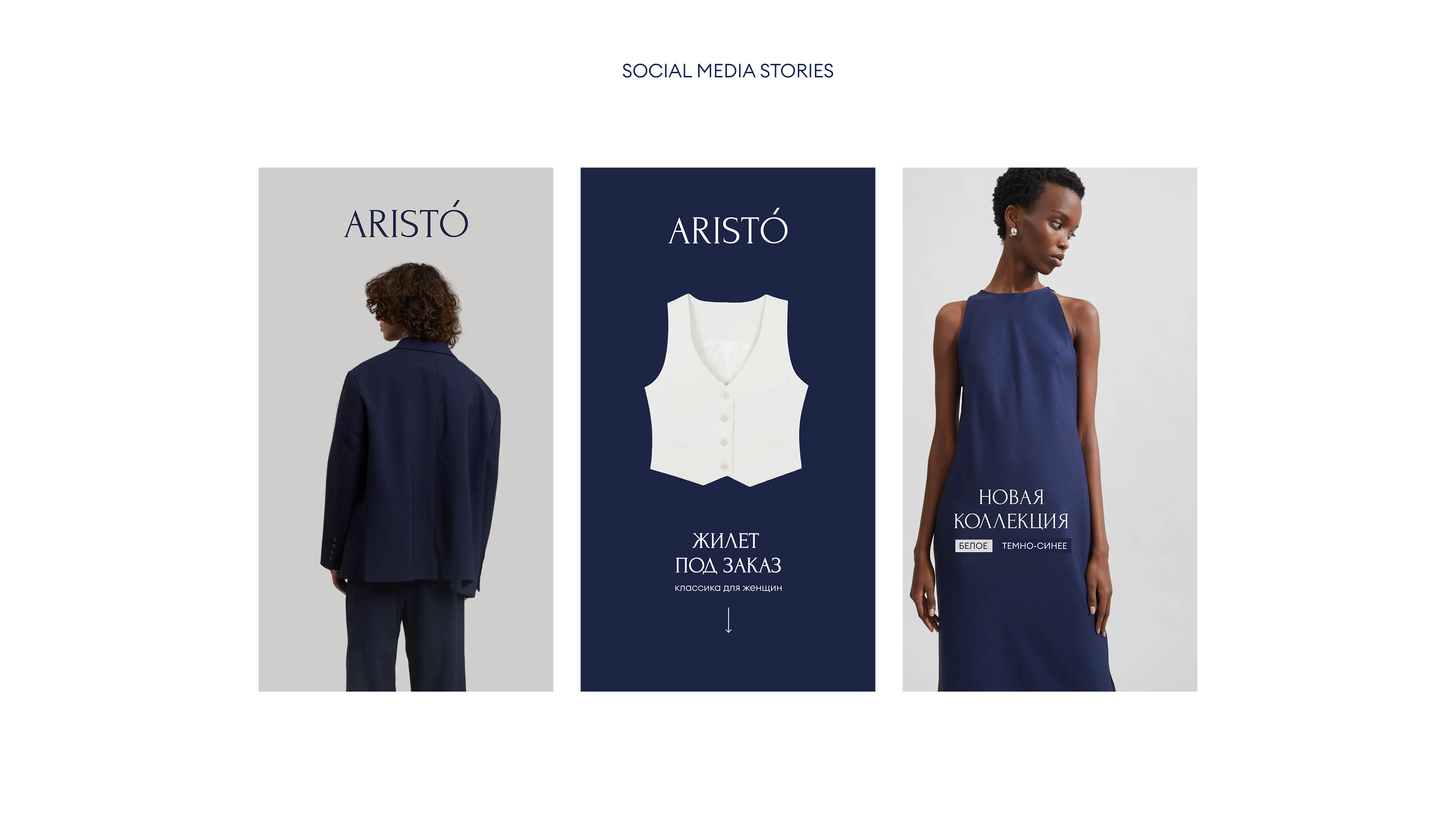 ARISTO | бренд классической одежды | фирменный стиль — Изображение №14 — Брендинг, Графика на Dprofile
