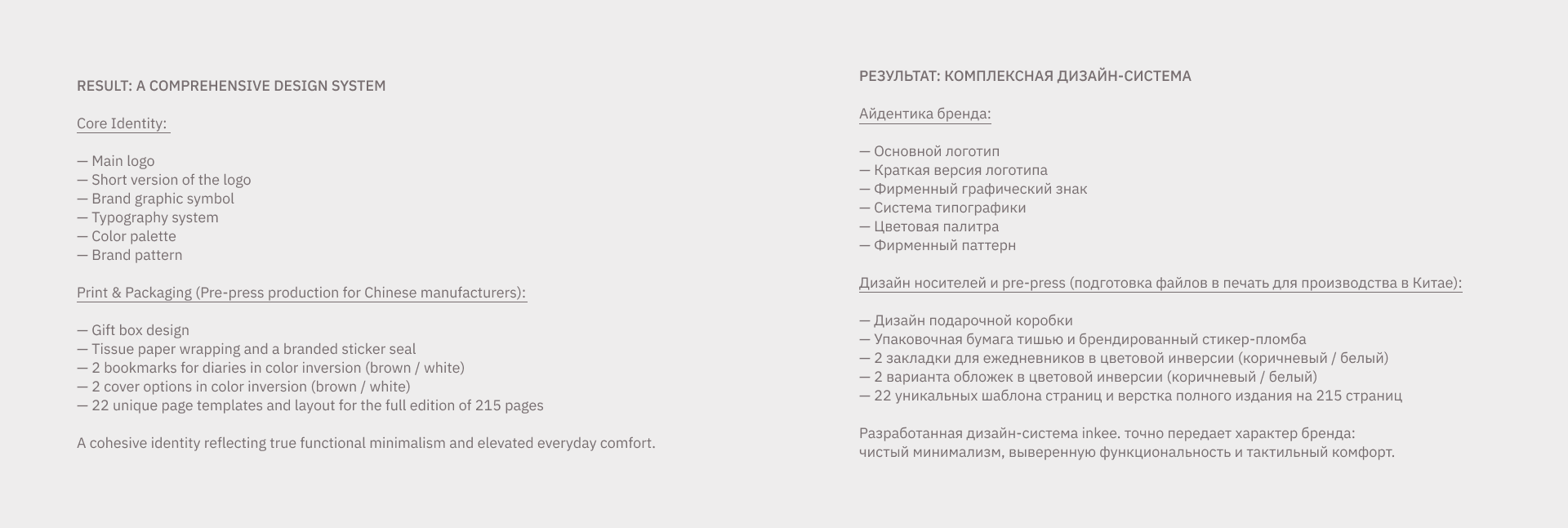 айдентика |ежедневники |brand identity |daily planners — Изображение №18 — Брендинг на Dprofile