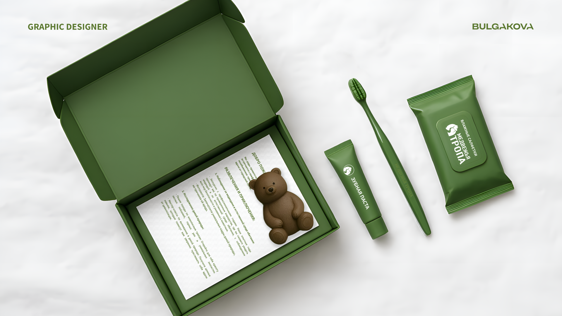 МЕДВЕЖЬЯ ТРОПА | ФИРМЕННЫЙ СТИЛЬ | ЛОГОТИП — Изображение №11 — Брендинг на Dprofile