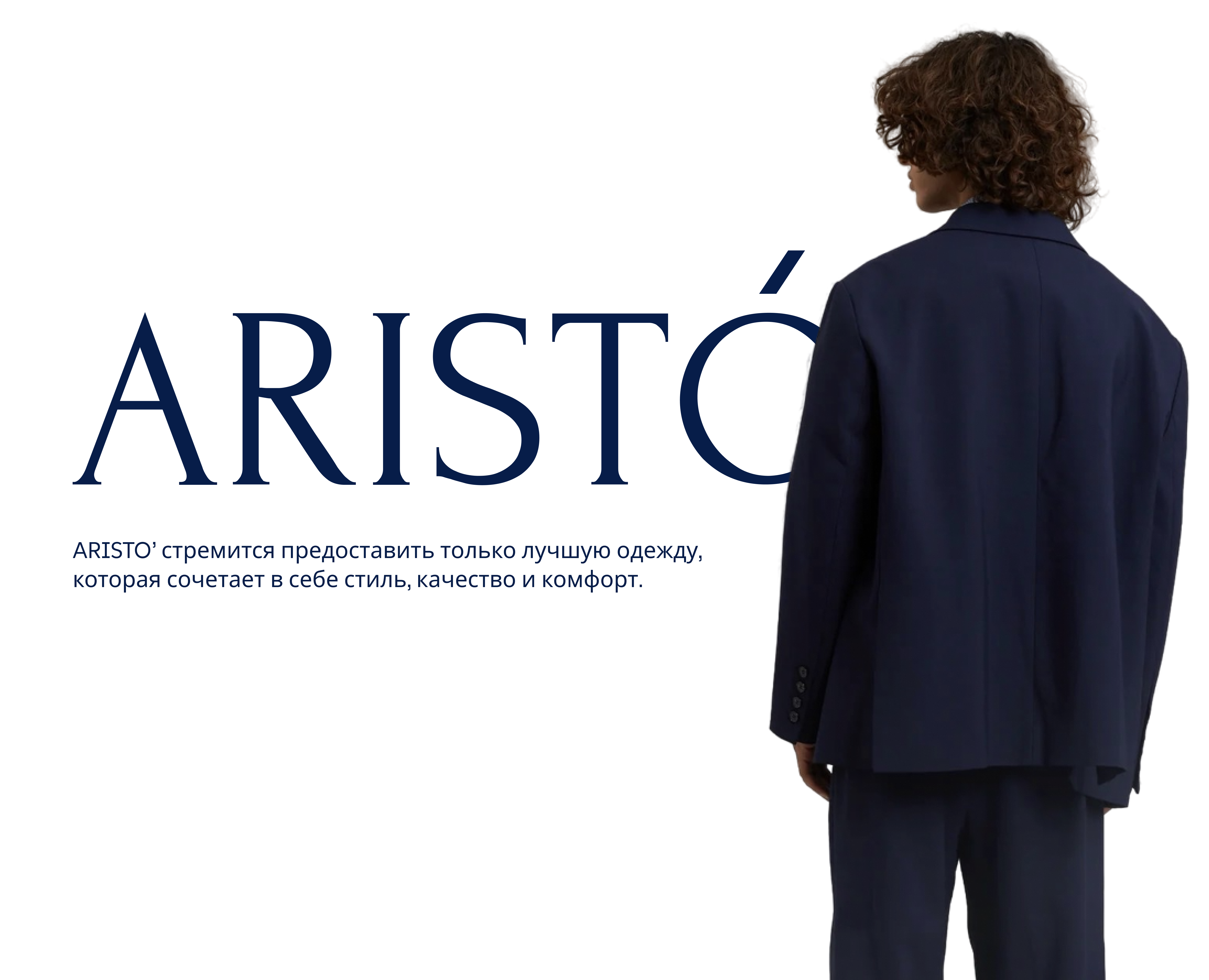 ARISTO | бренд классической одежды | фирменный стиль на Dprofile
