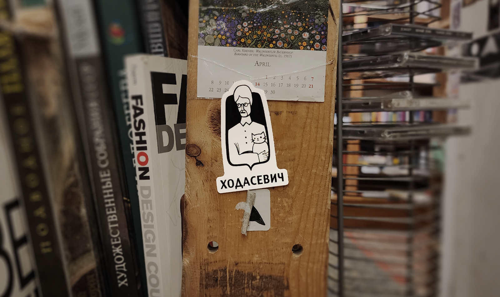 Стикеры для книжного «Ходасевич» — Изображение №1 — Брендинг, Графика на Dprofile