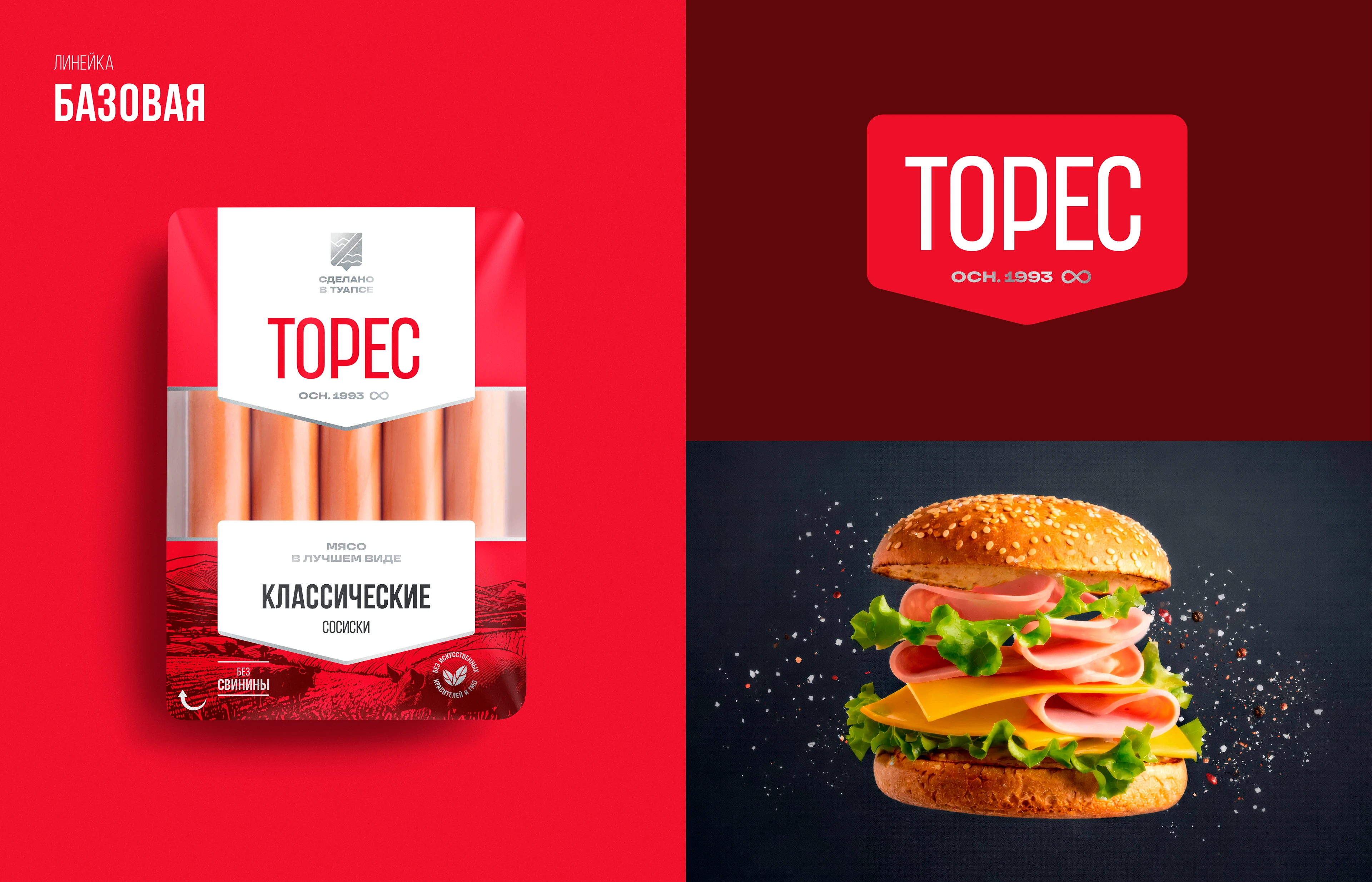 Торес — Изображение №6 — Брендинг на Dprofile