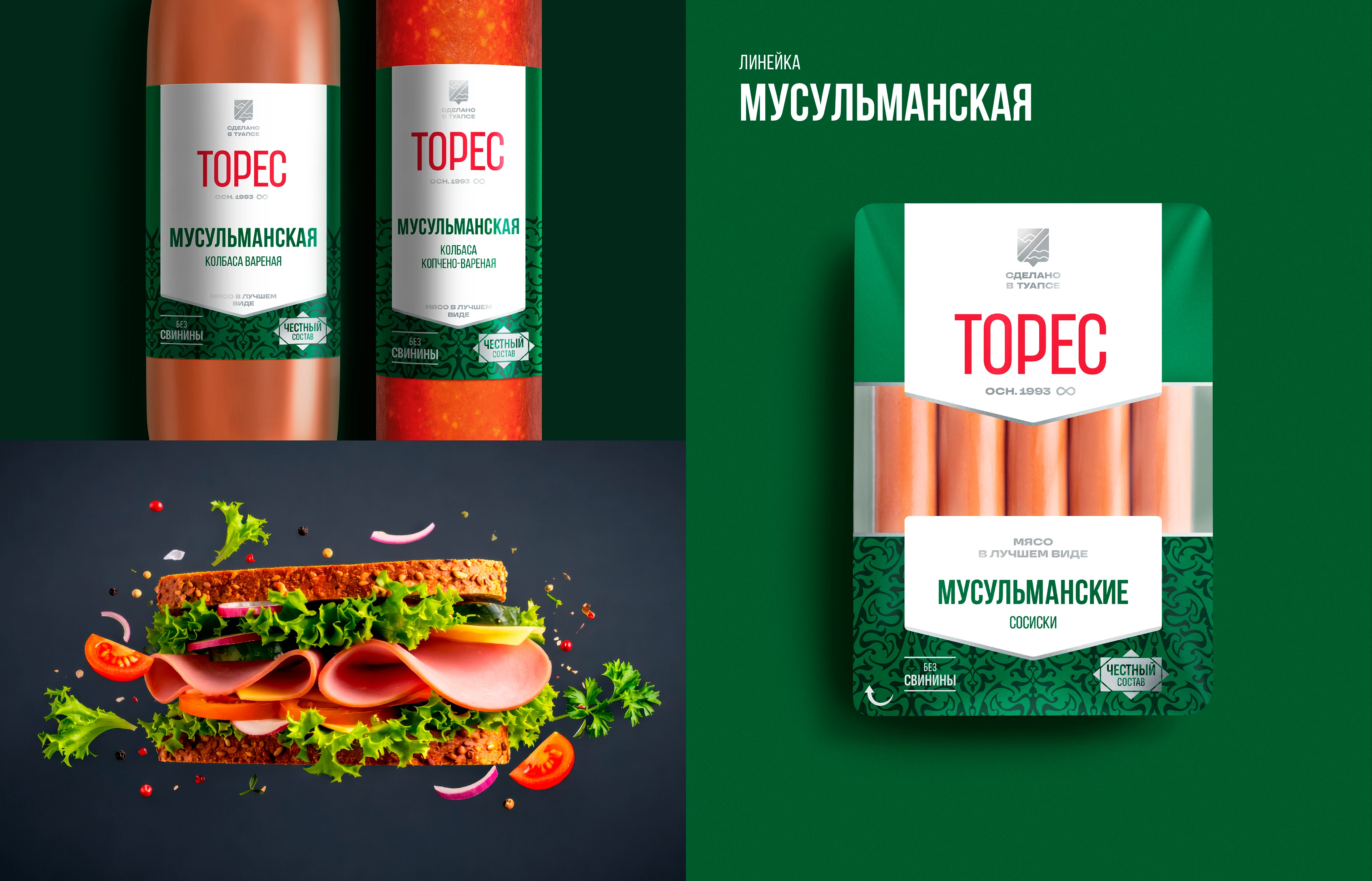 Торес — Изображение №9 — Брендинг на Dprofile
