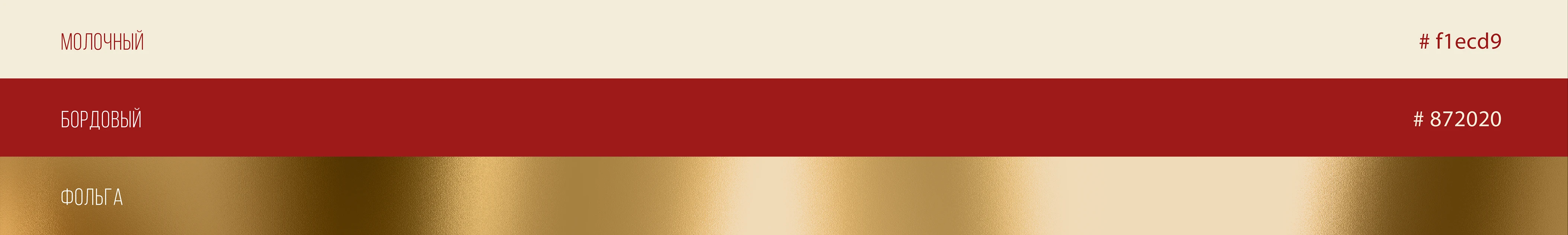 Торес — Изображение №5 — Брендинг на Dprofile