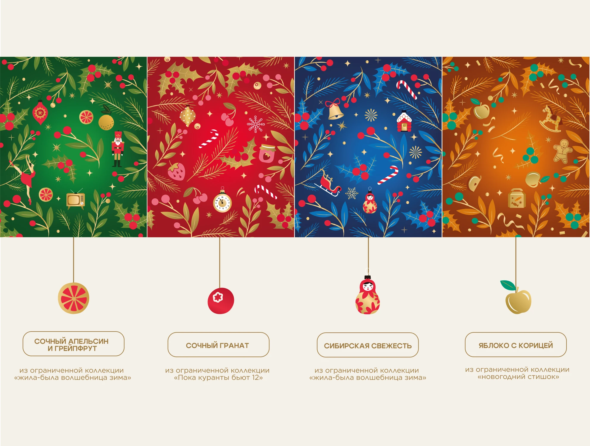 Air Wick NY collection — Изображение №2 — Брендинг, Промдизайн на Dprofile