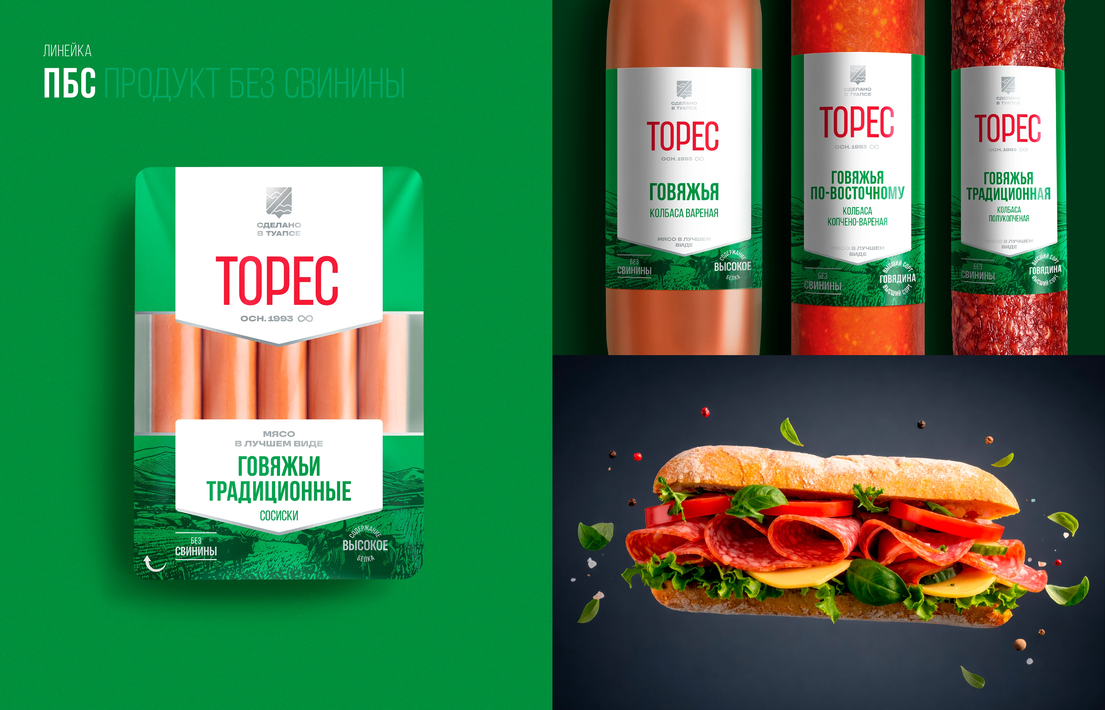 Торес — Изображение №8 — Брендинг на Dprofile
