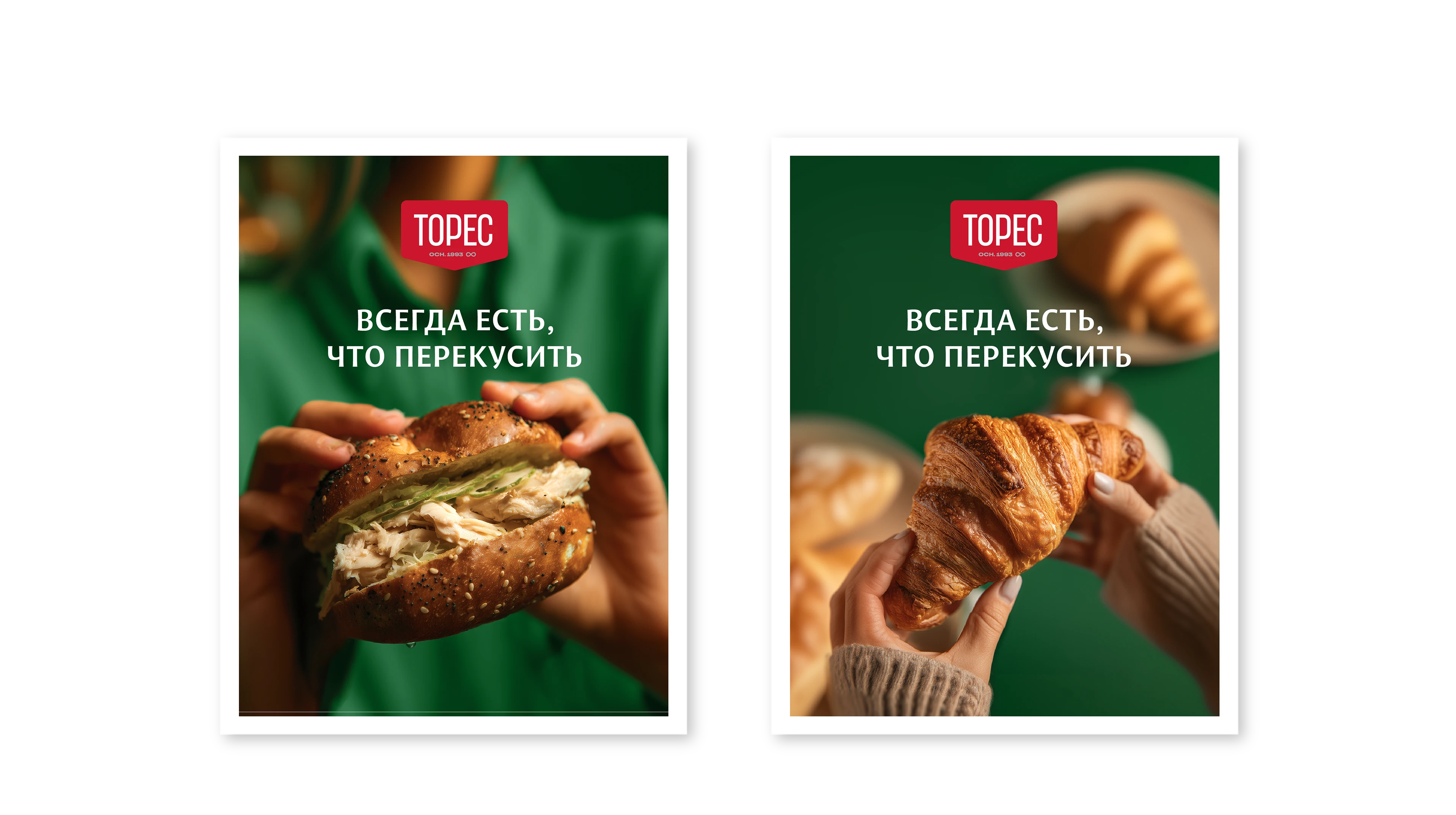 Торговая сеть «ТОРЕС» — Изображение №16 — Брендинг на Dprofile