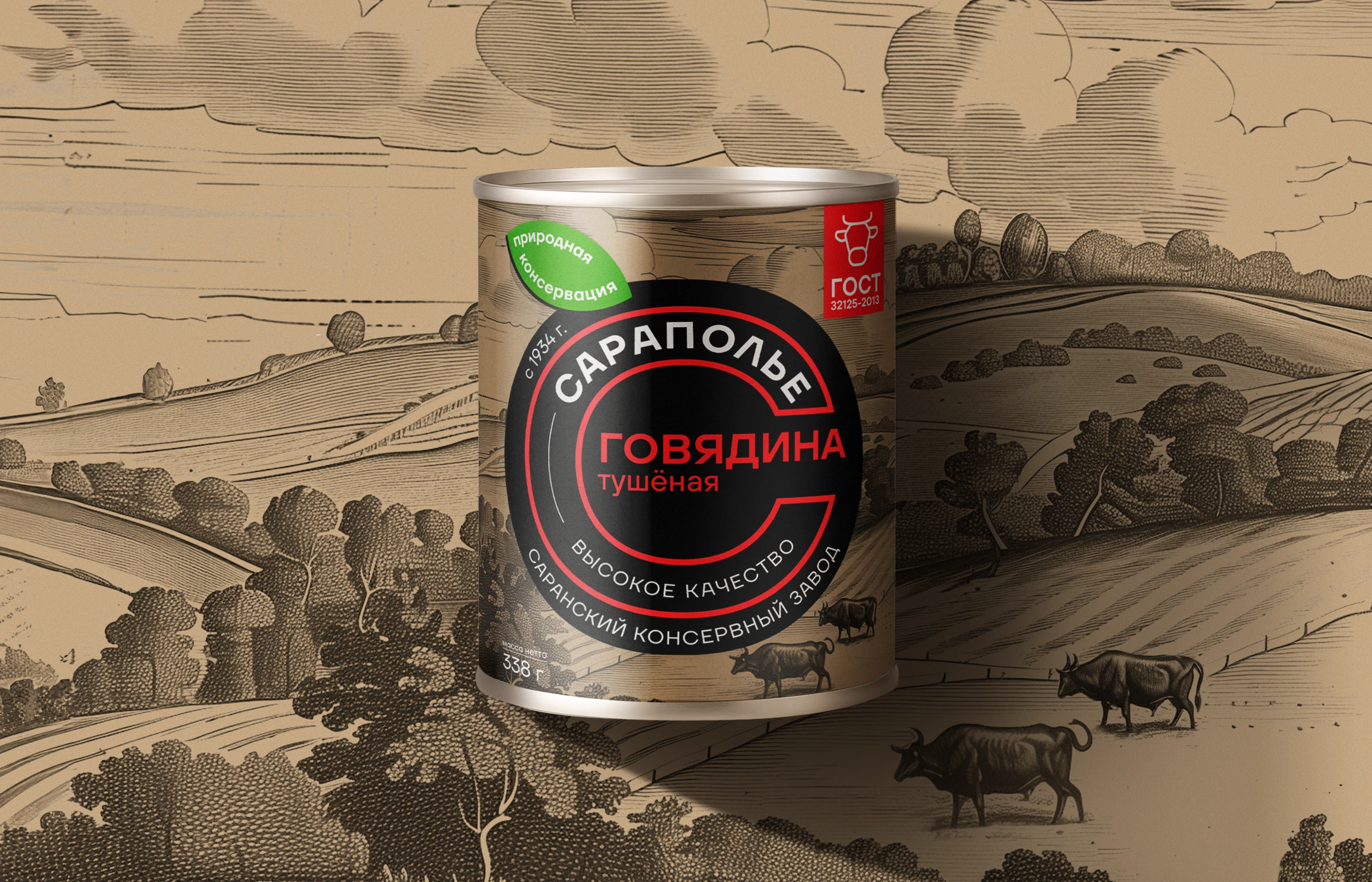 Сараполье — Изображение №6 — Брендинг, 3D на Dprofile