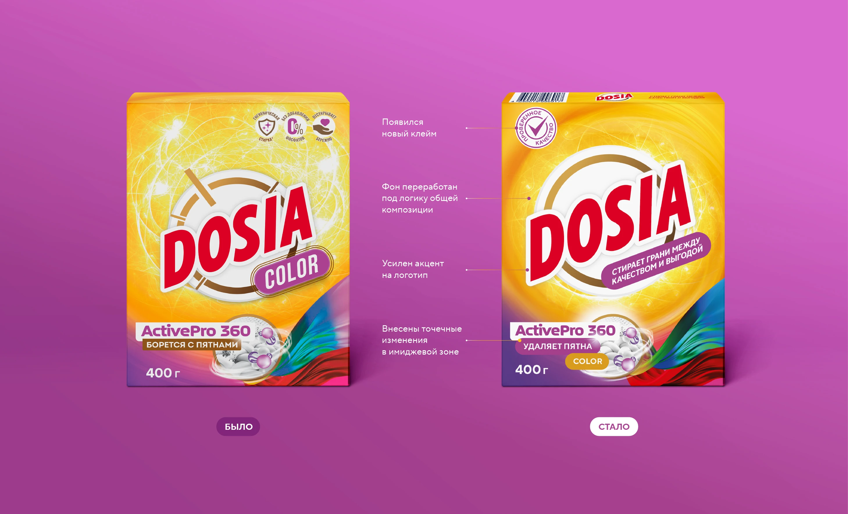 Dosia — Изображение №3 — Брендинг на Dprofile