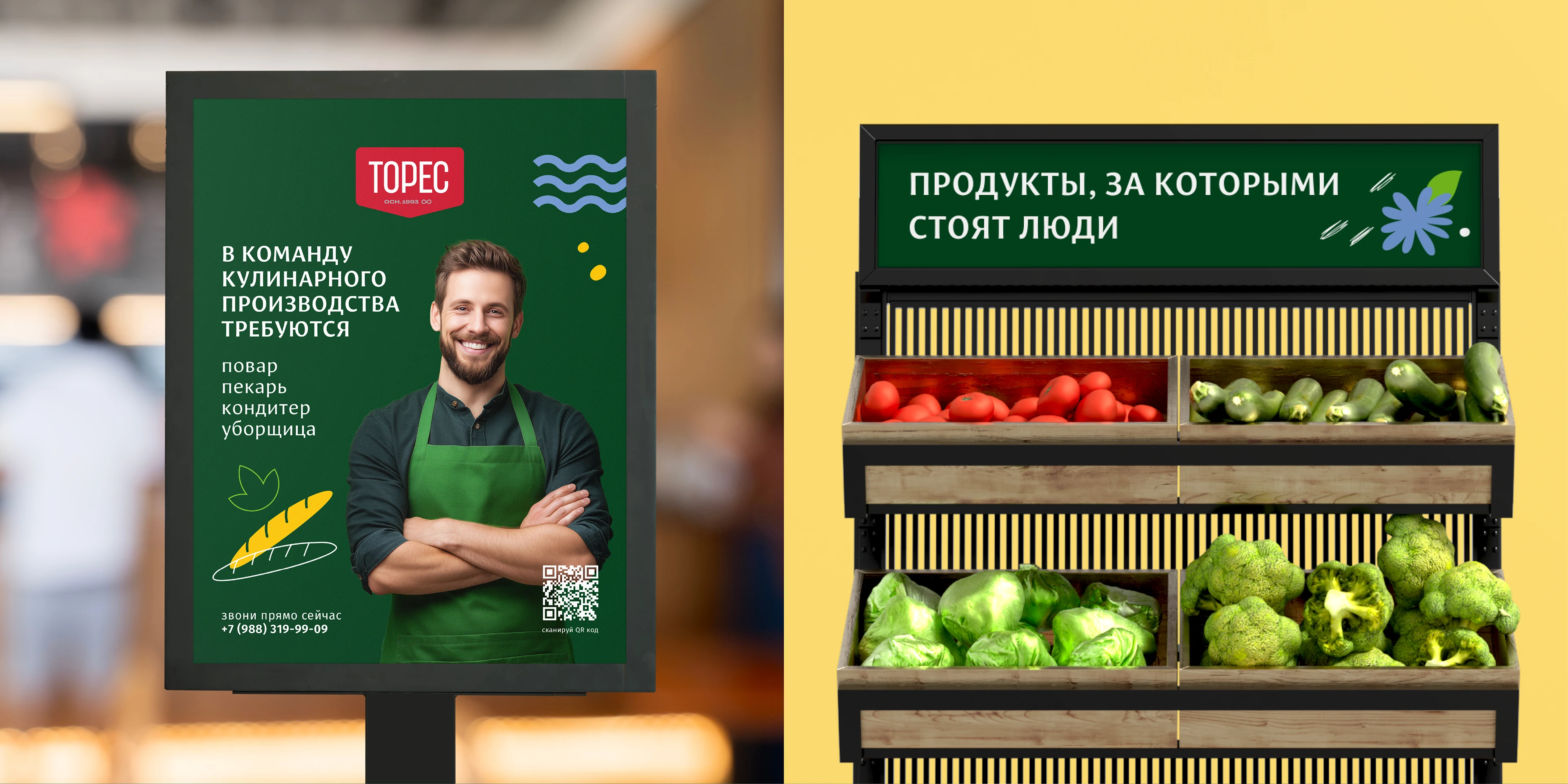 Торговая сеть «ТОРЕС» — Изображение №11 — Брендинг на Dprofile