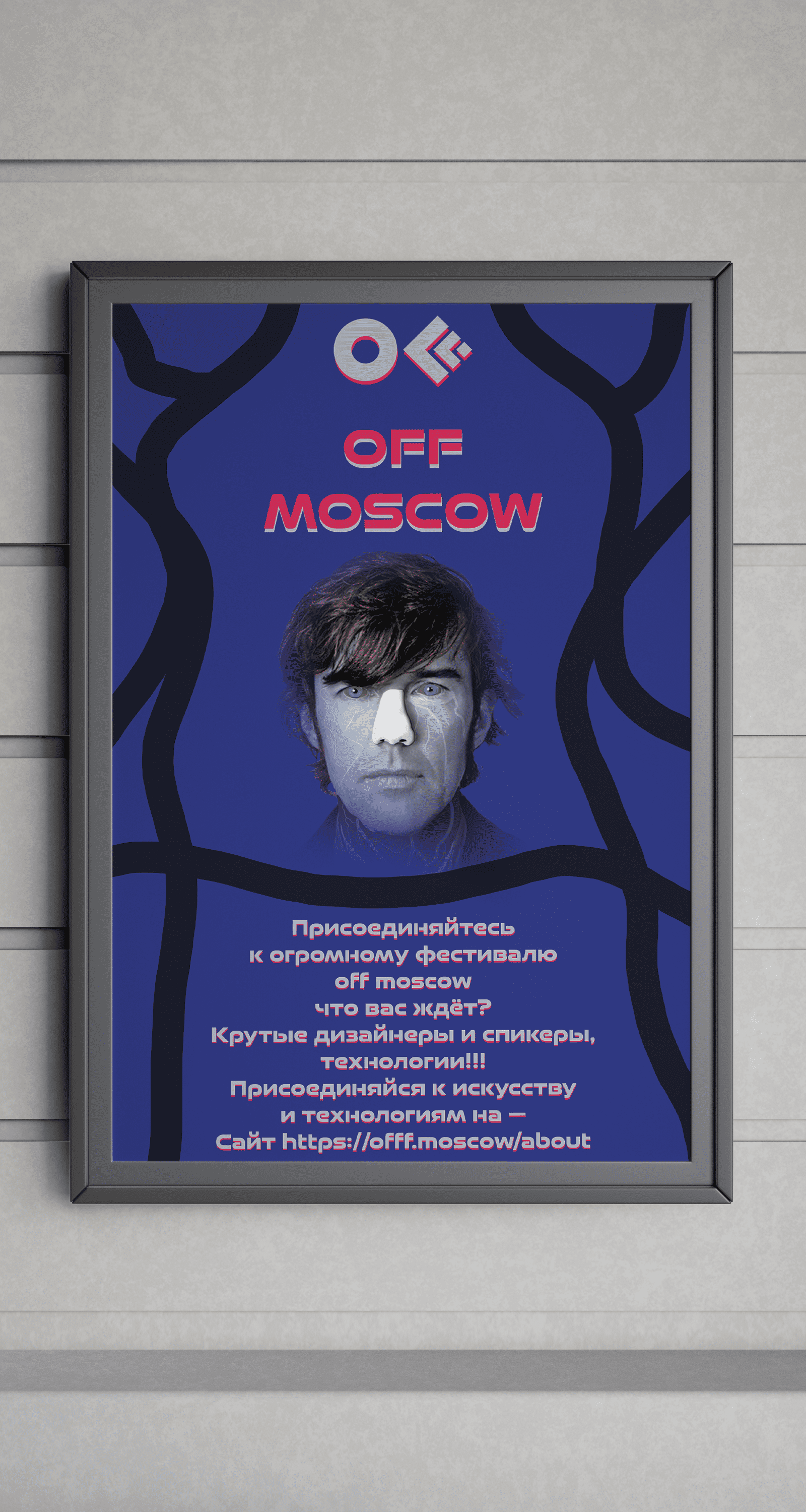 OFF MOSCOW — Изображение №6 — Брендинг, Графика на Dprofile