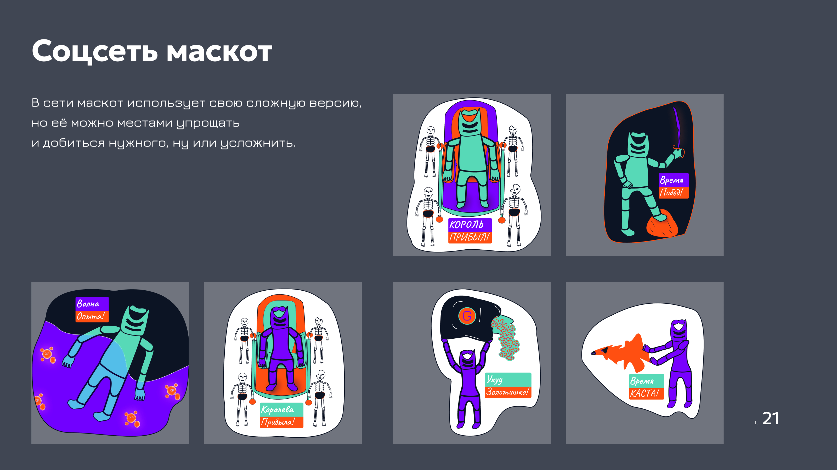 CyberRT — Изображение №15 — Брендинг, Графика на Dprofile