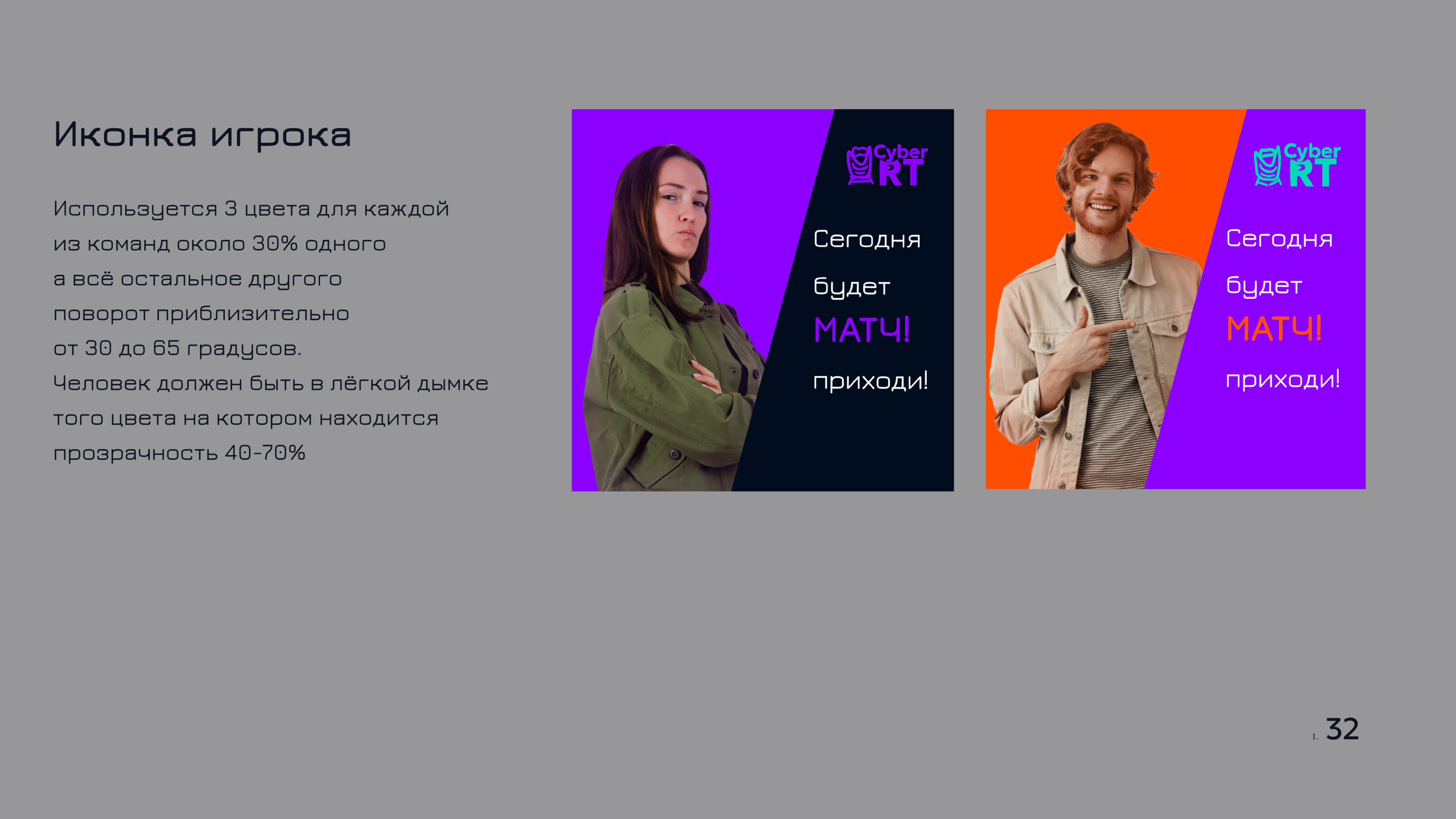 CyberRT — Изображение №26 — Брендинг, Графика на Dprofile