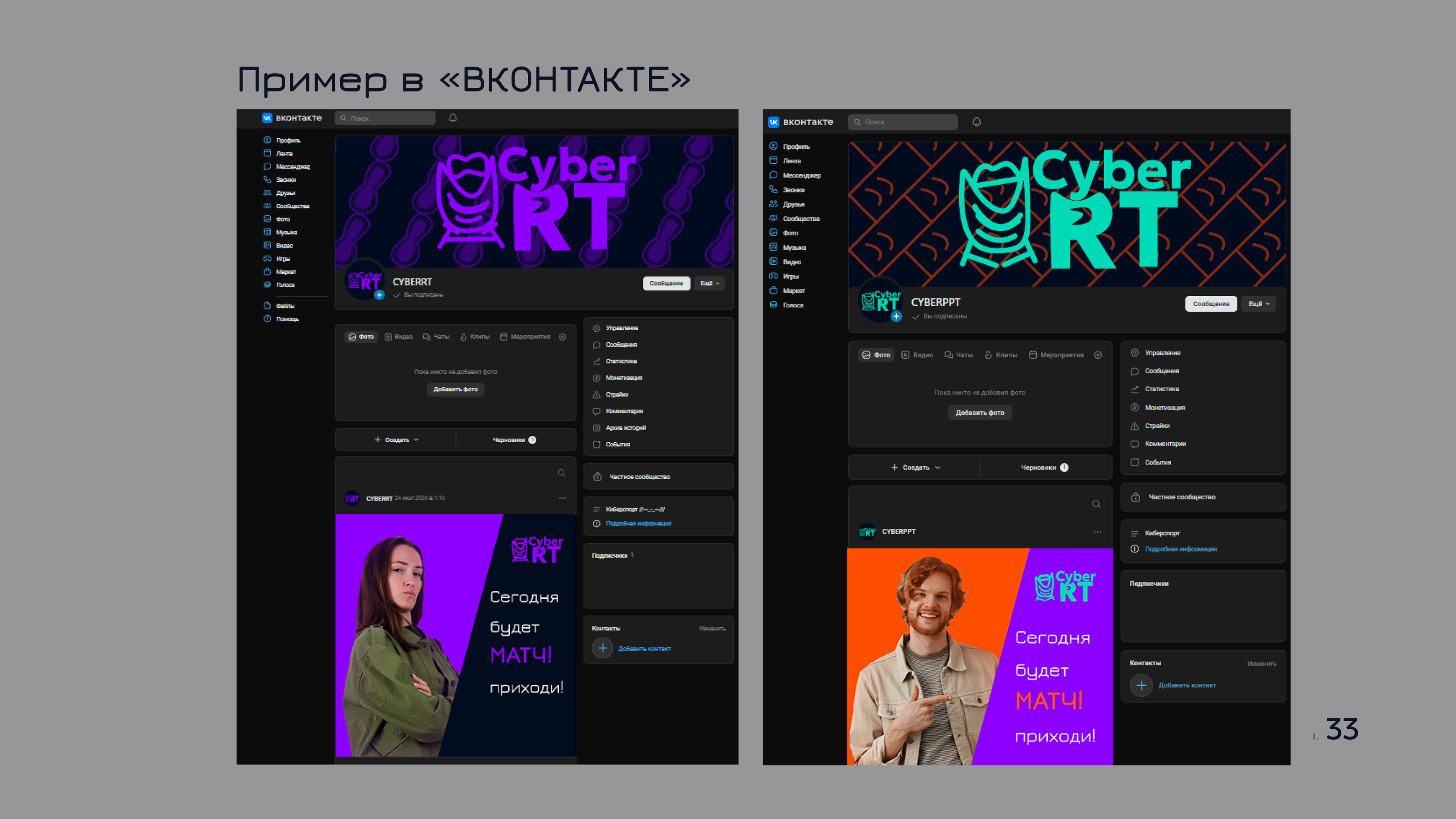 CyberRT — Изображение №27 — Брендинг, Графика на Dprofile