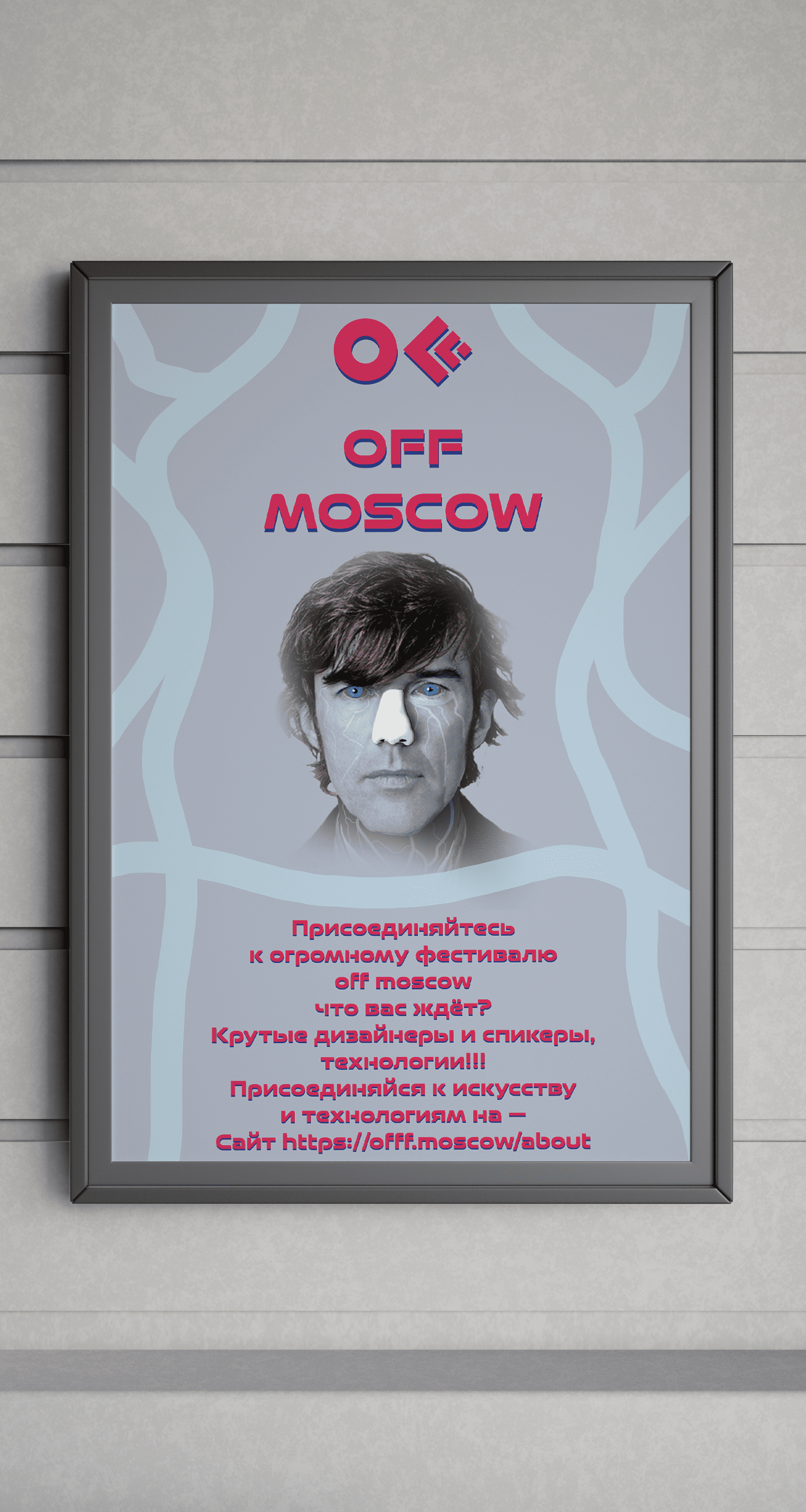 OFF MOSCOW — Изображение №7 — Брендинг, Графика на Dprofile