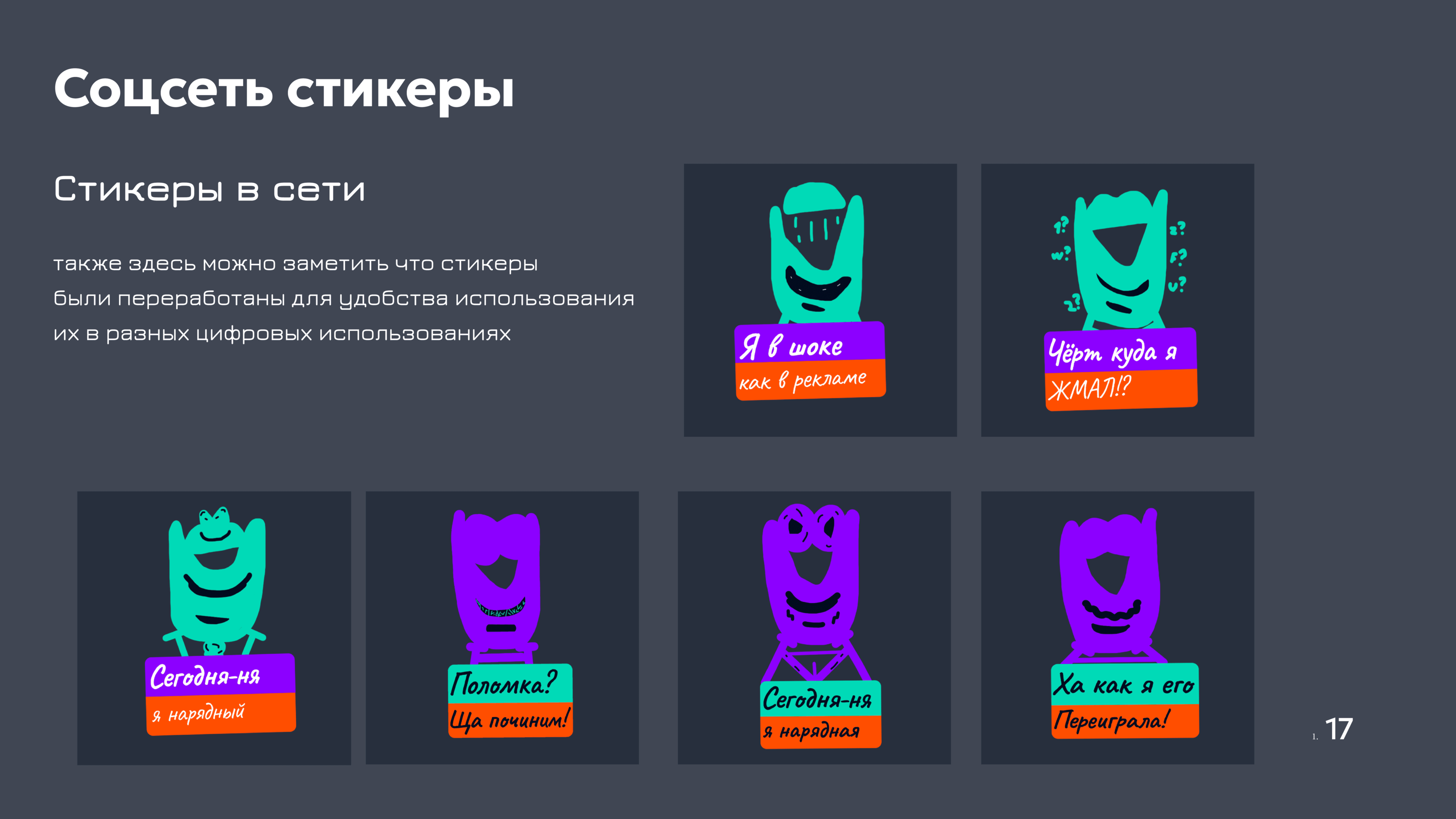 CyberRT — Изображение №11 — Брендинг, Графика на Dprofile