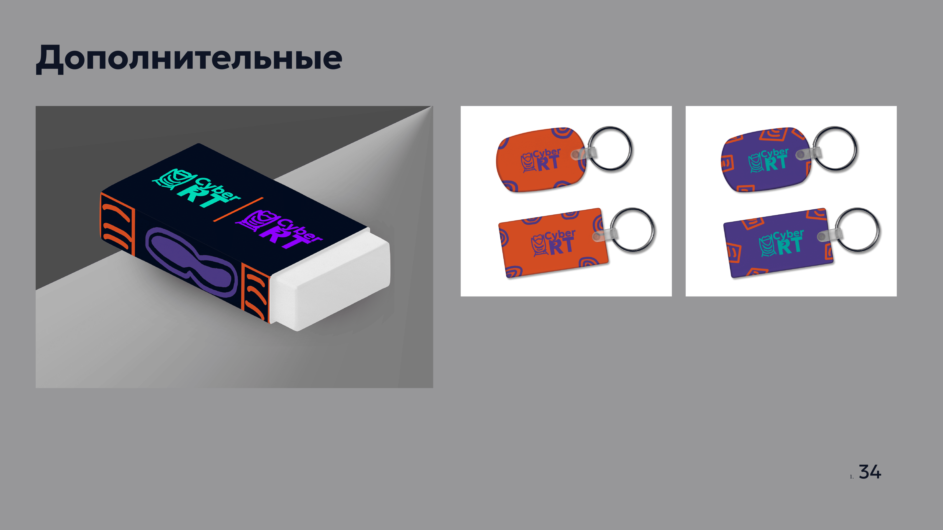 CyberRT — Изображение №28 — Брендинг, Графика на Dprofile