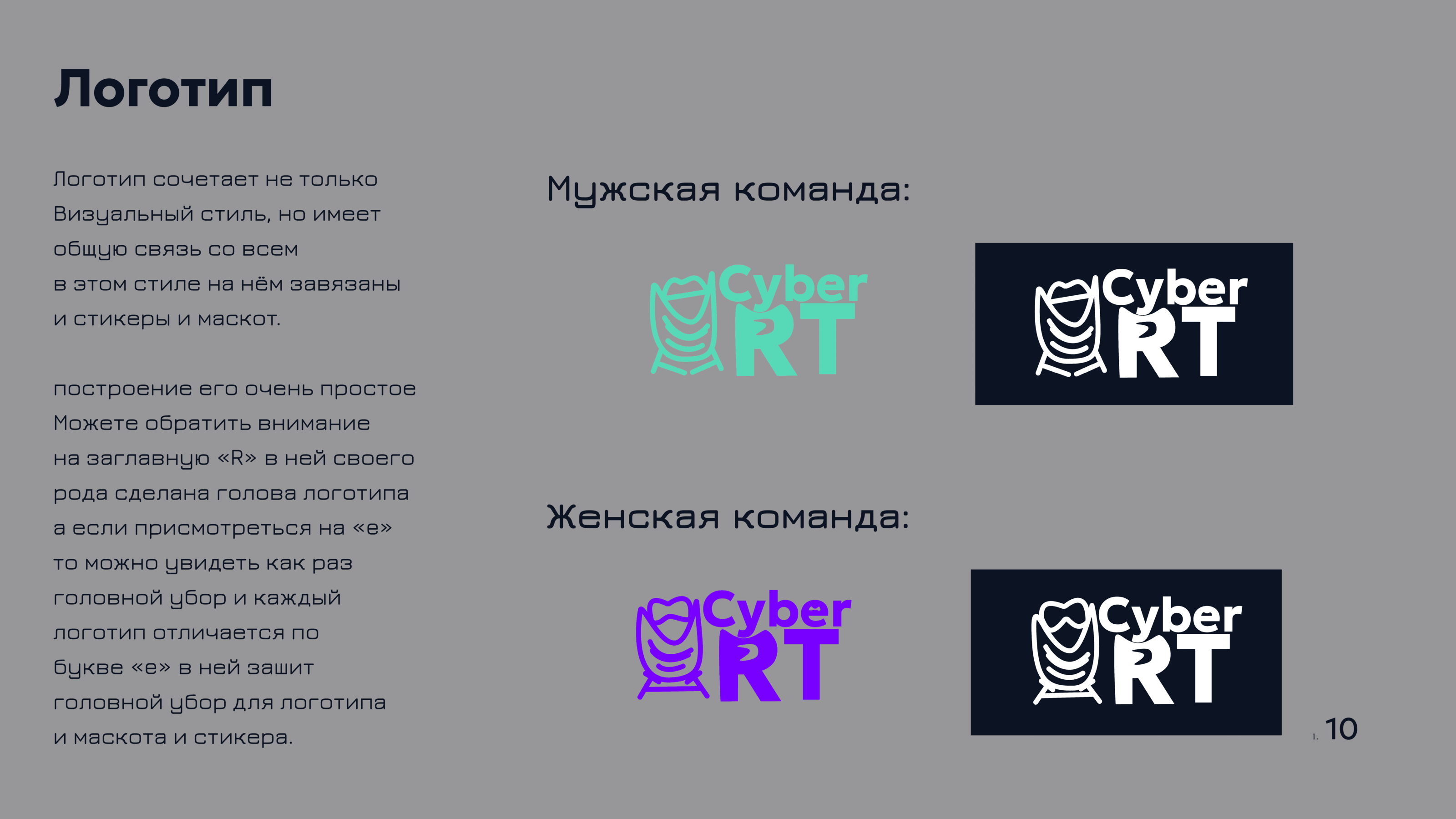CyberRT — Изображение №7 — Брендинг, Графика на Dprofile