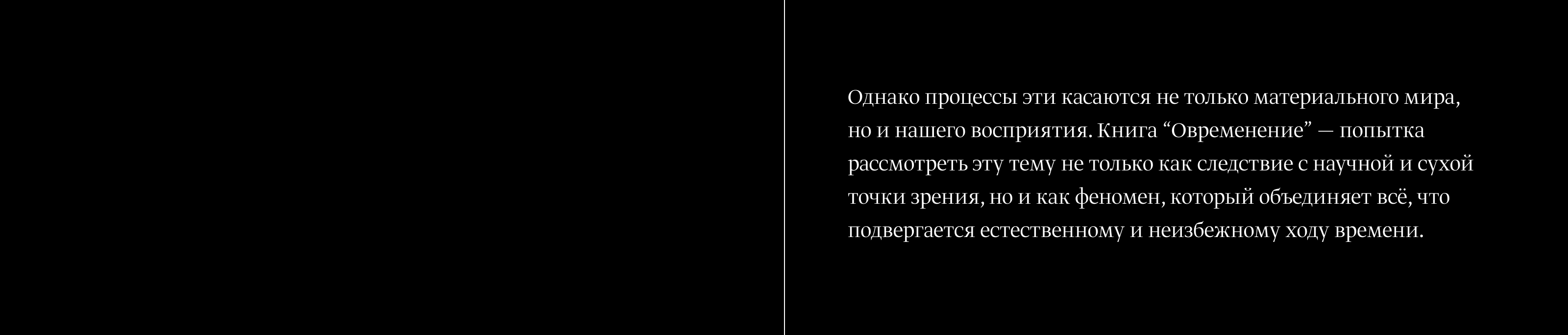 Визуальное исследование «Овременение» — Изображение №5 — Графика на Dprofile
