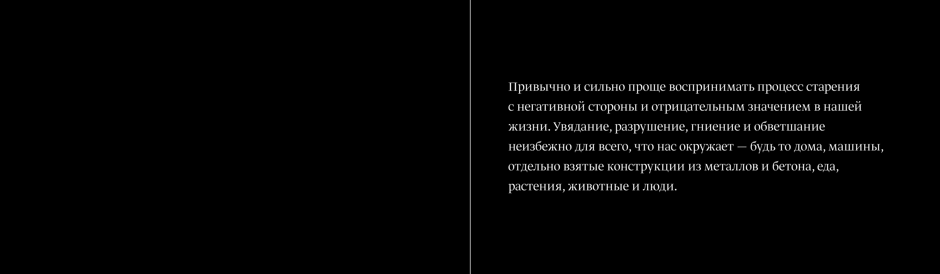 Визуальное исследование «Овременение» — Изображение №2 — Графика на Dprofile