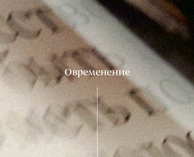 Визуальное исследование «Овременение» на Dprofile