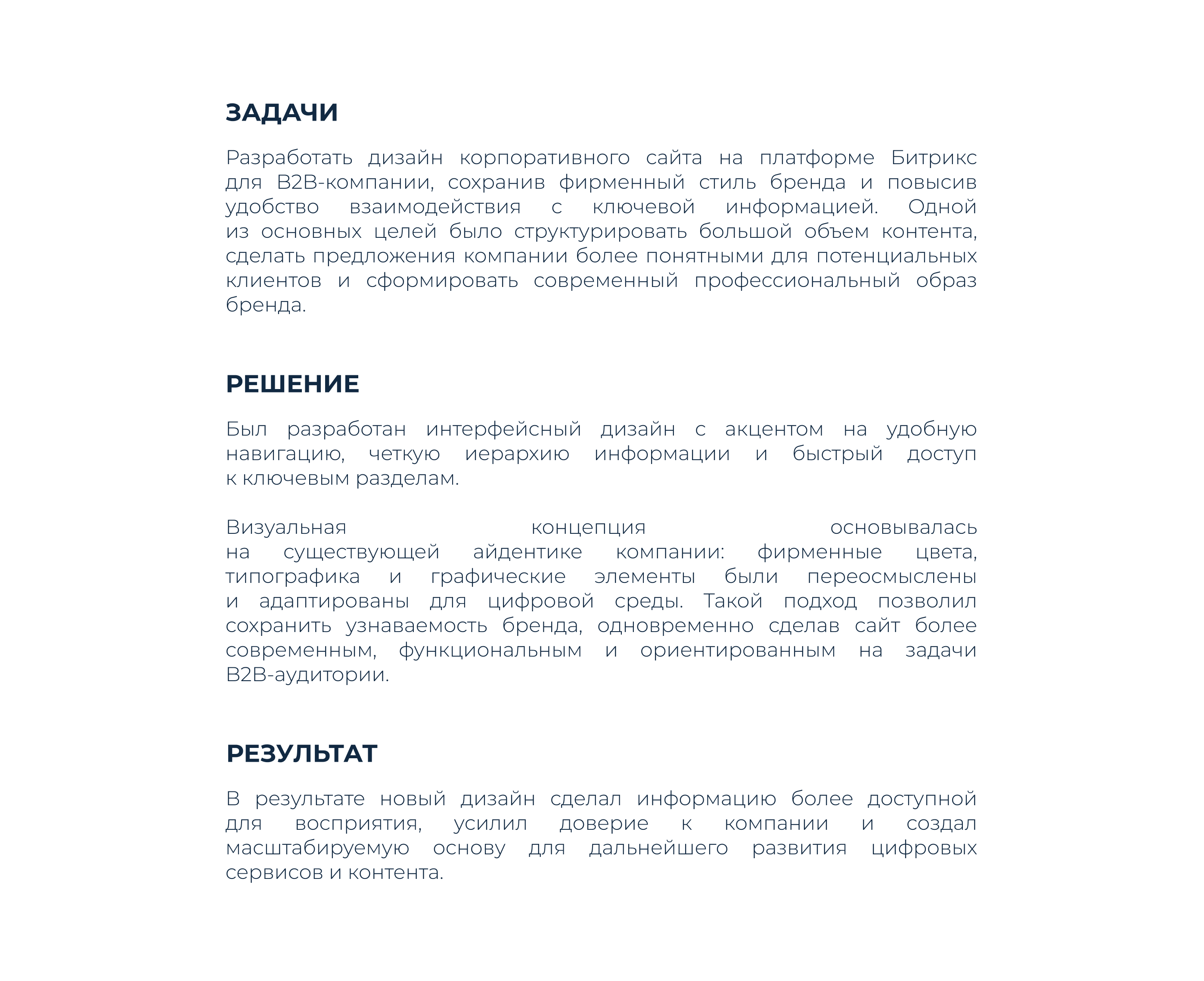 Битрикс: дизайн корпоративного сайта — Изображение №2 — Интерфейсы на Dprofile