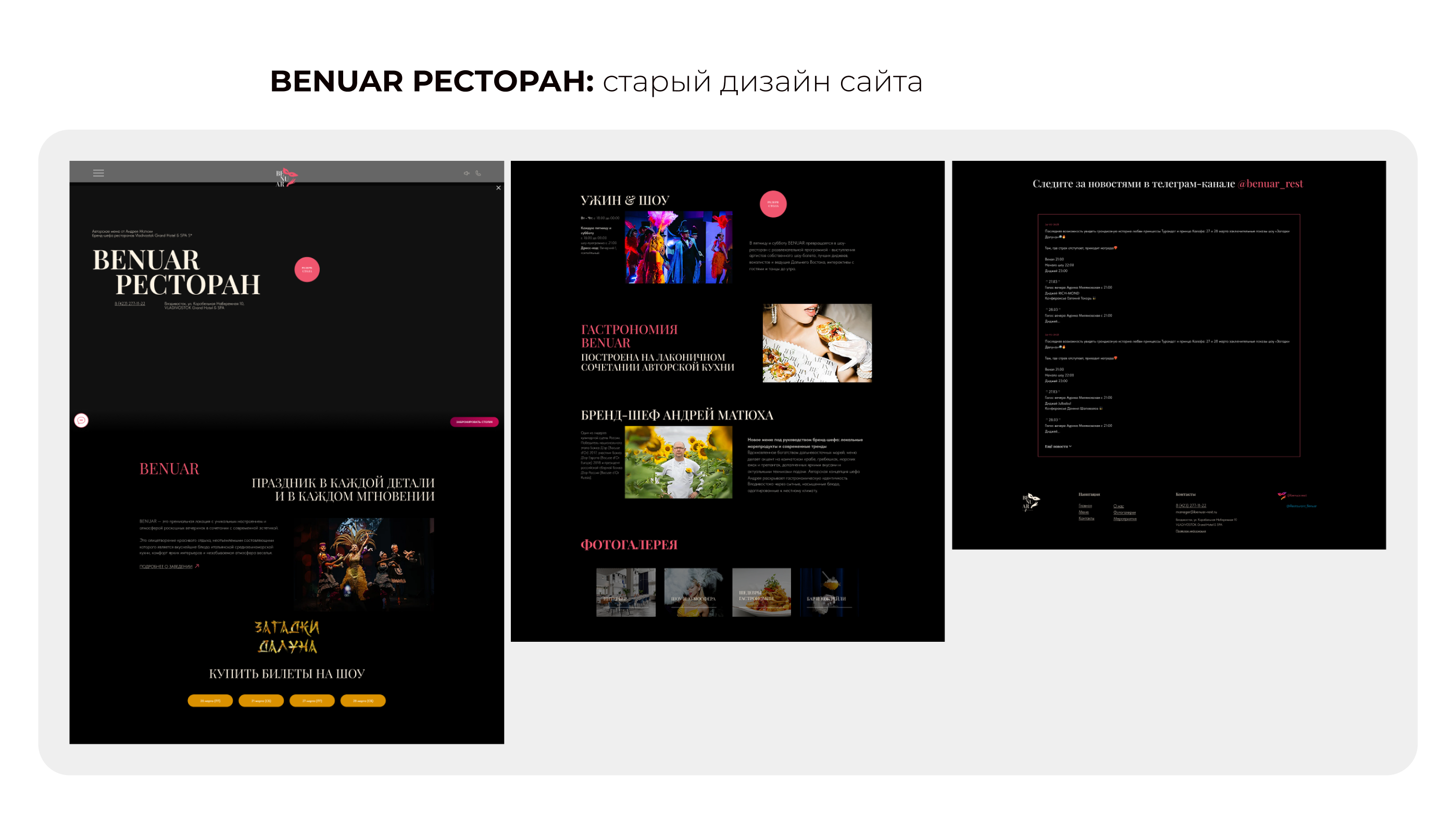 Редизайн сайта ресторана — Изображение №3 — Интерфейсы на Dprofile