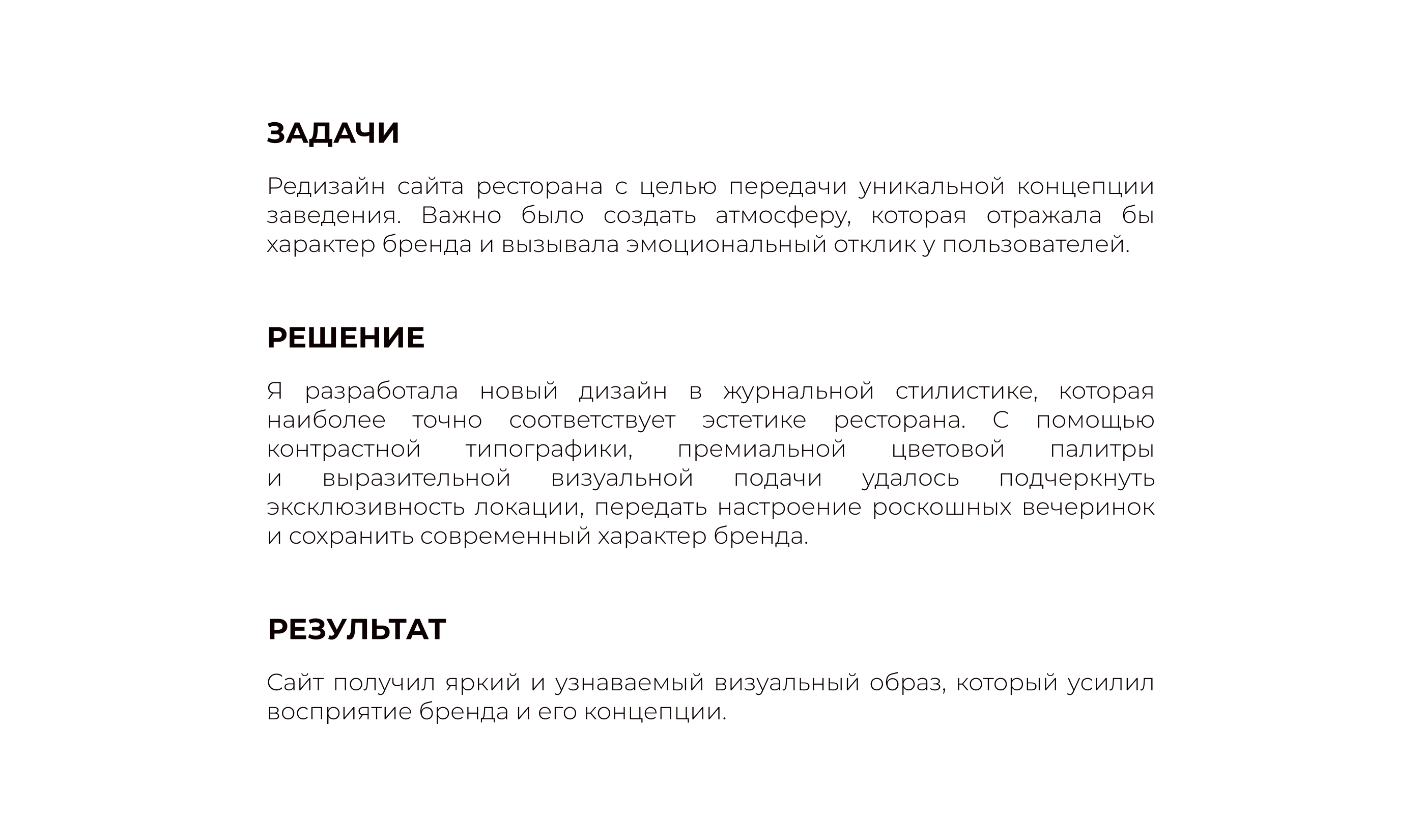 Редизайн сайта ресторана — Изображение №2 — Интерфейсы на Dprofile