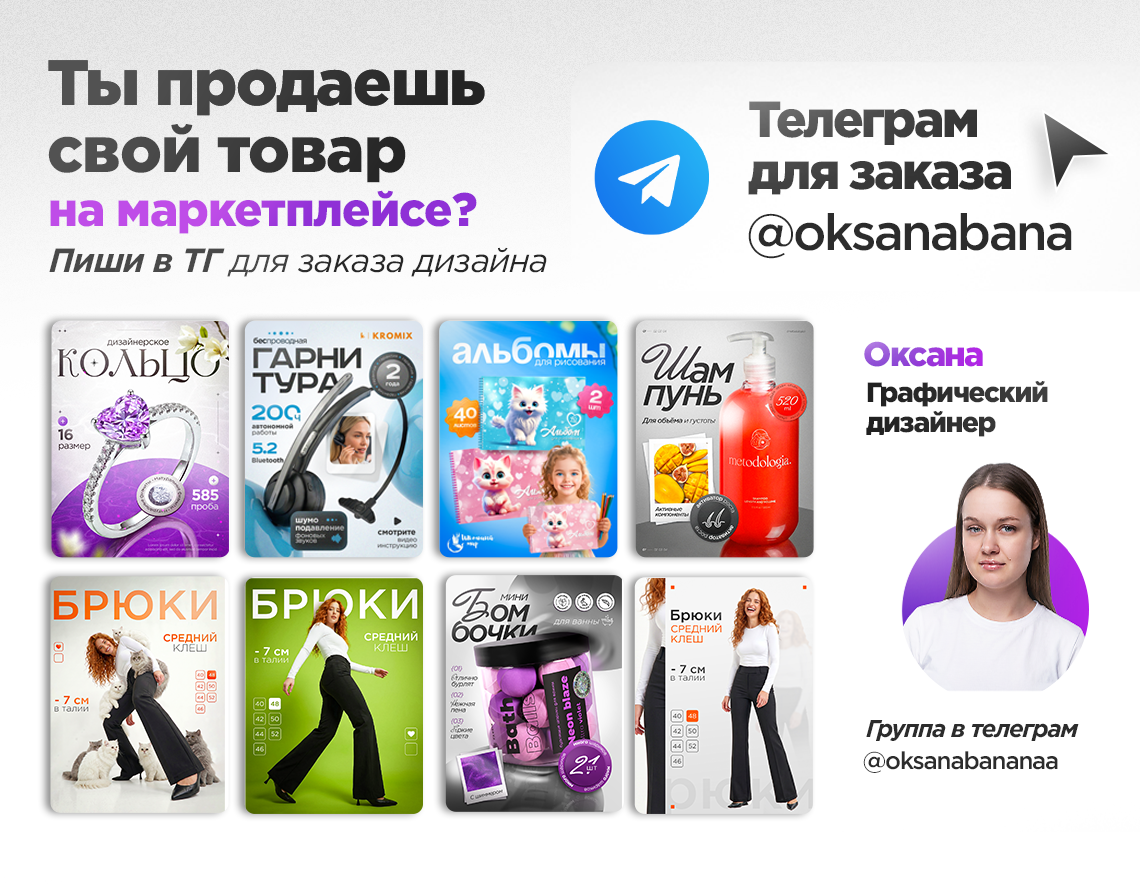 Карточка товара 2026 Флешка — Изображение №1 — Графика, Маркетинг на Dprofile