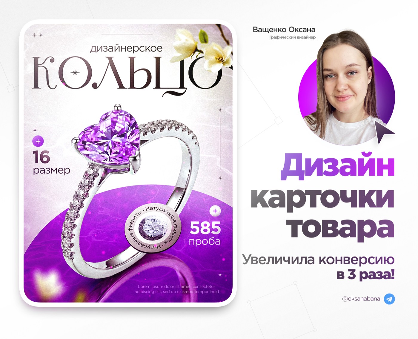 Карточка товара 2026 Кольцо на Dprofile