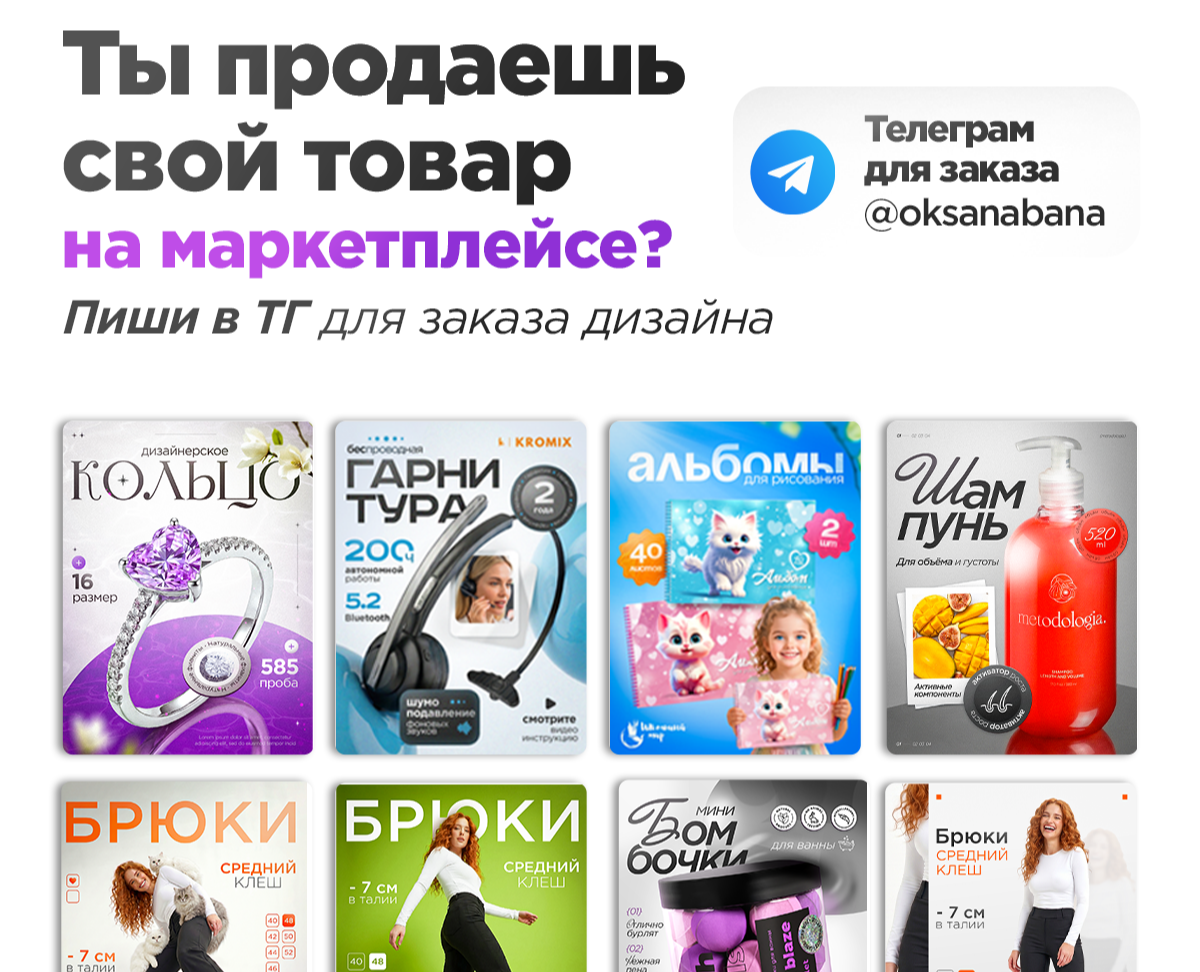 Карточка товара 2026 Флешка — Графика, Маркетинг на Dprofile