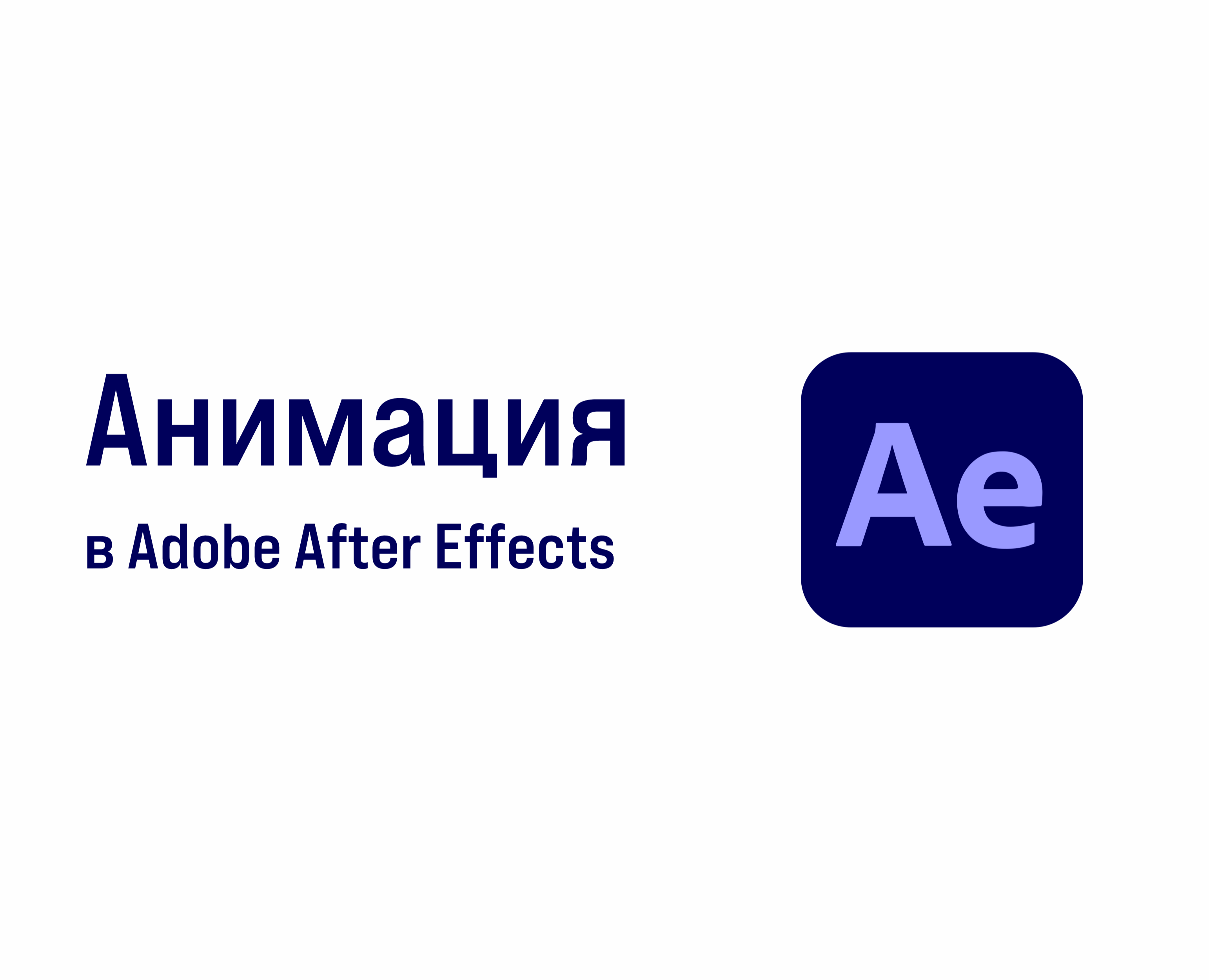 Анимация (Adobe AE) на Dprofile