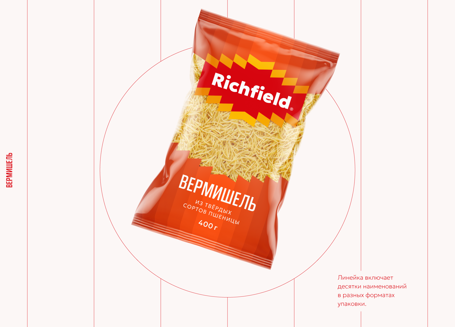 Крупы и макароны Richfield — Изображение №4 — Брендинг на Dprofile