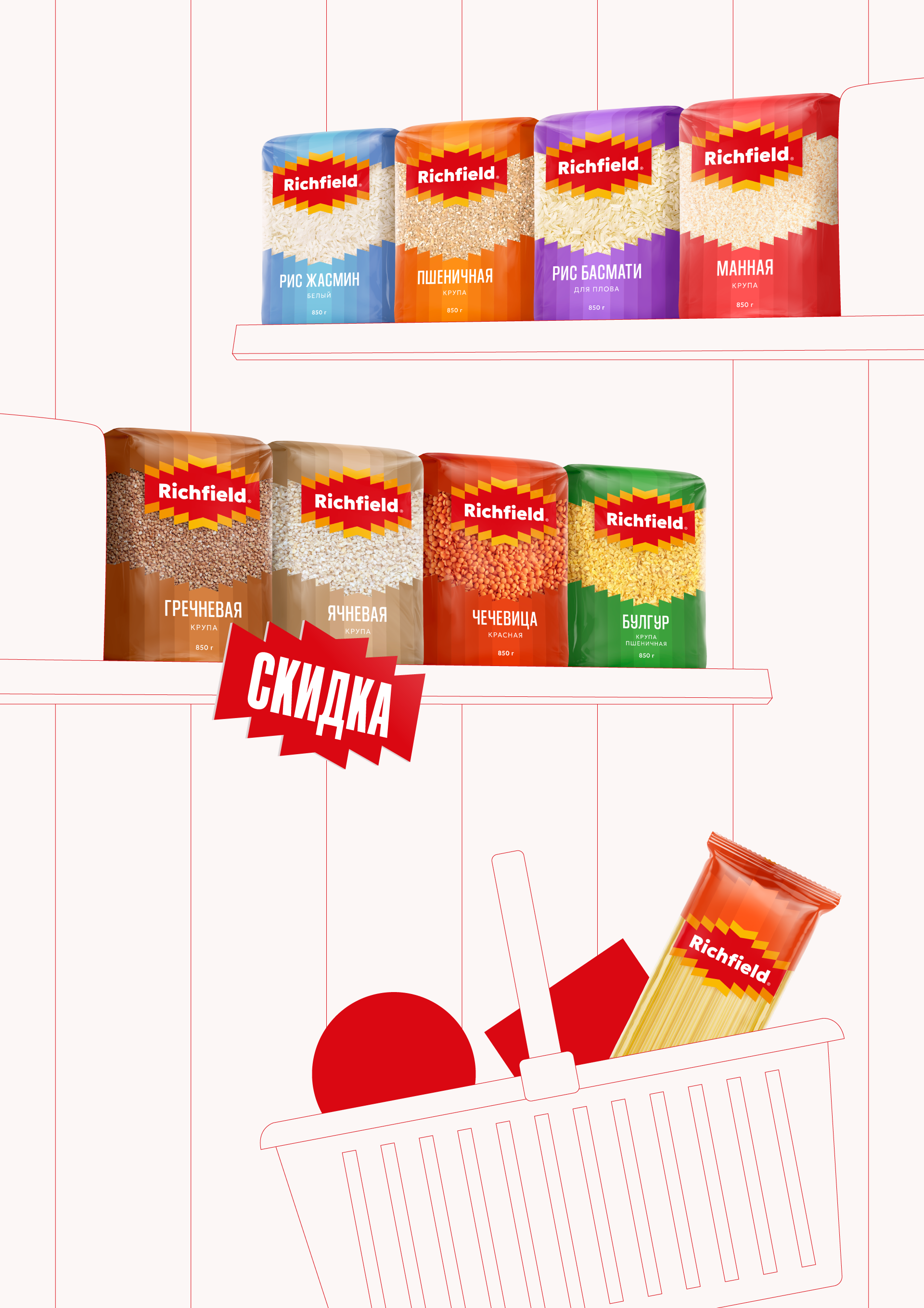 Крупы и макароны Richfield — Изображение №10 — Брендинг на Dprofile