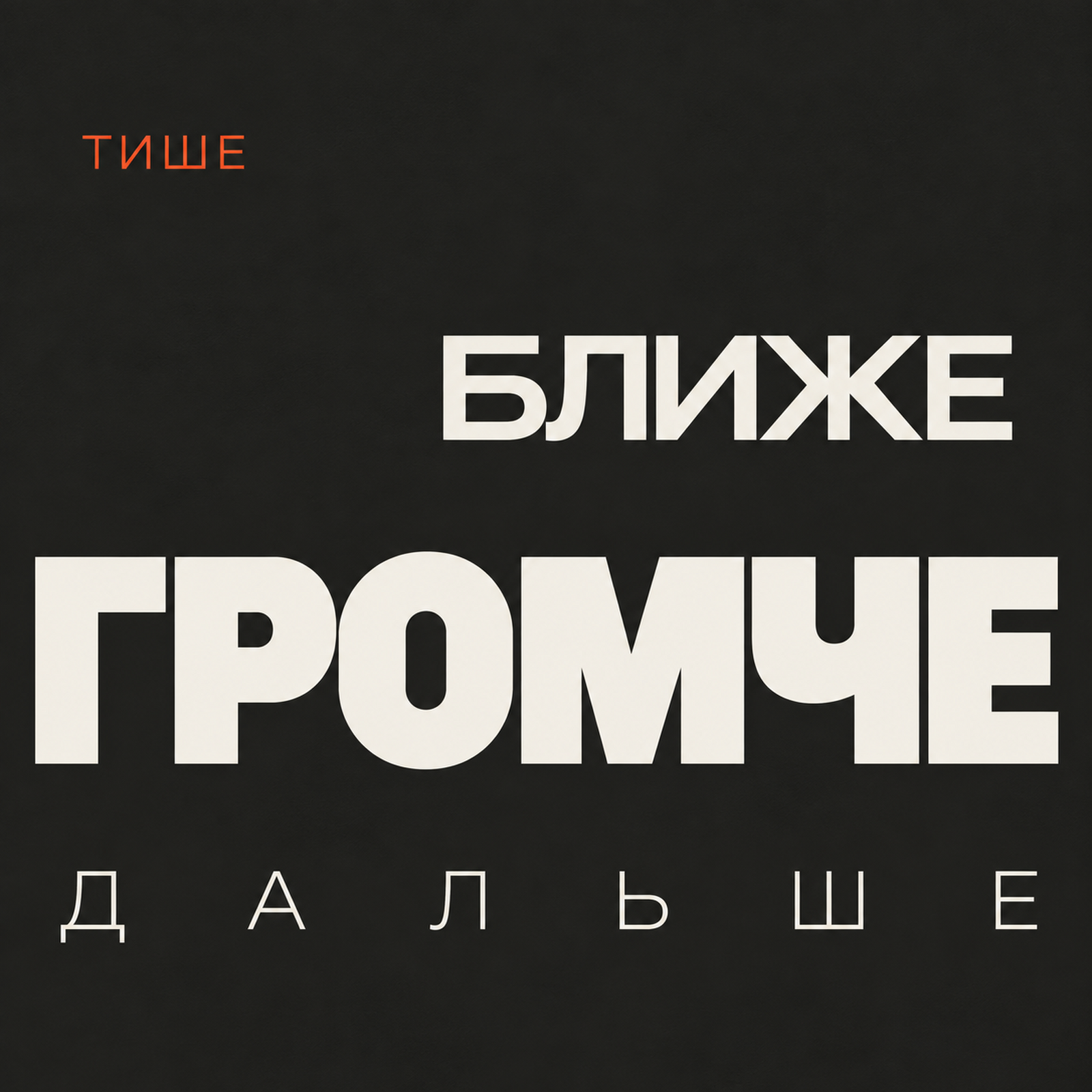 ТАКТ — айдентика модульной акустики — Изображение №11 — Брендинг, Графика на Dprofile