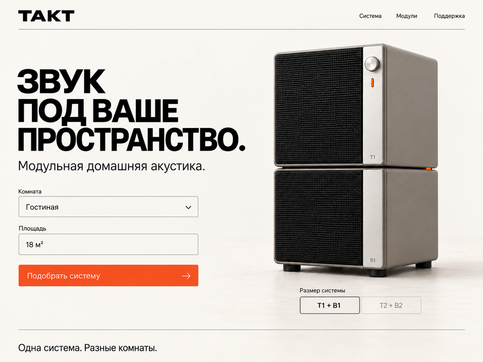 ТАКТ — айдентика модульной акустики — Изображение №23 — Брендинг, Графика на Dprofile